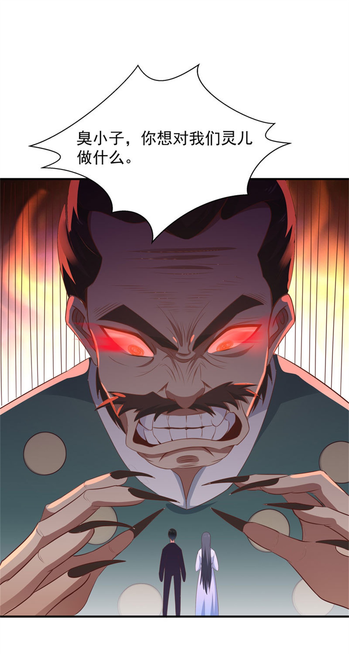 重生都市天尊091 第90话 灵儿身世