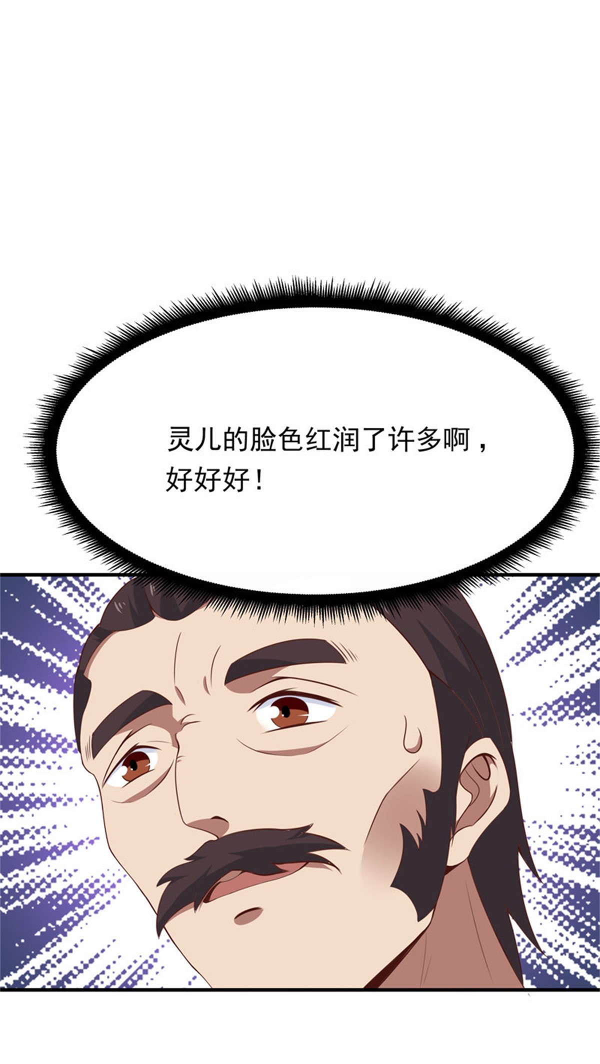 重生都市天尊091 第90话 灵儿身世