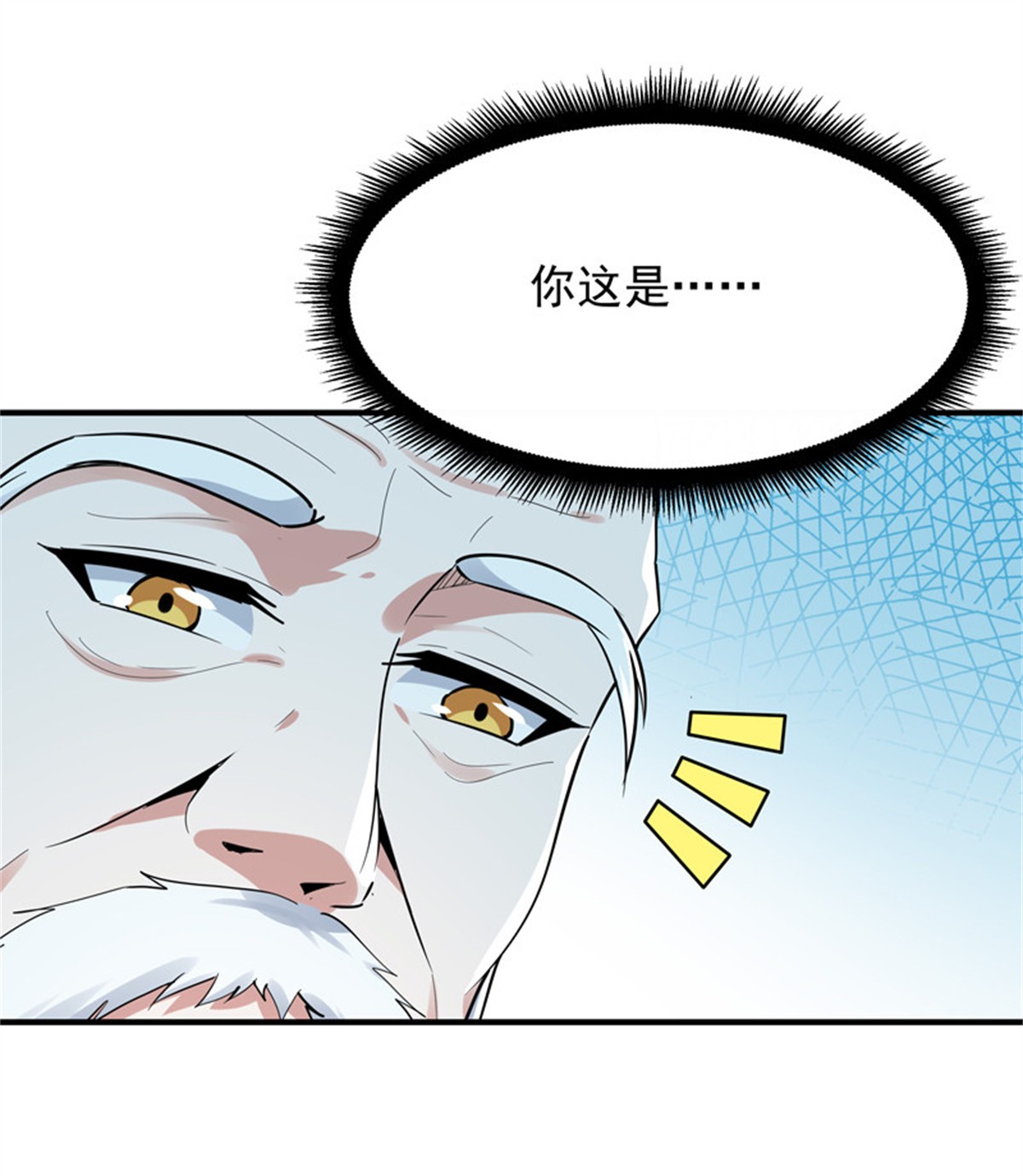 重生都市天尊092 第91话 上古仙池