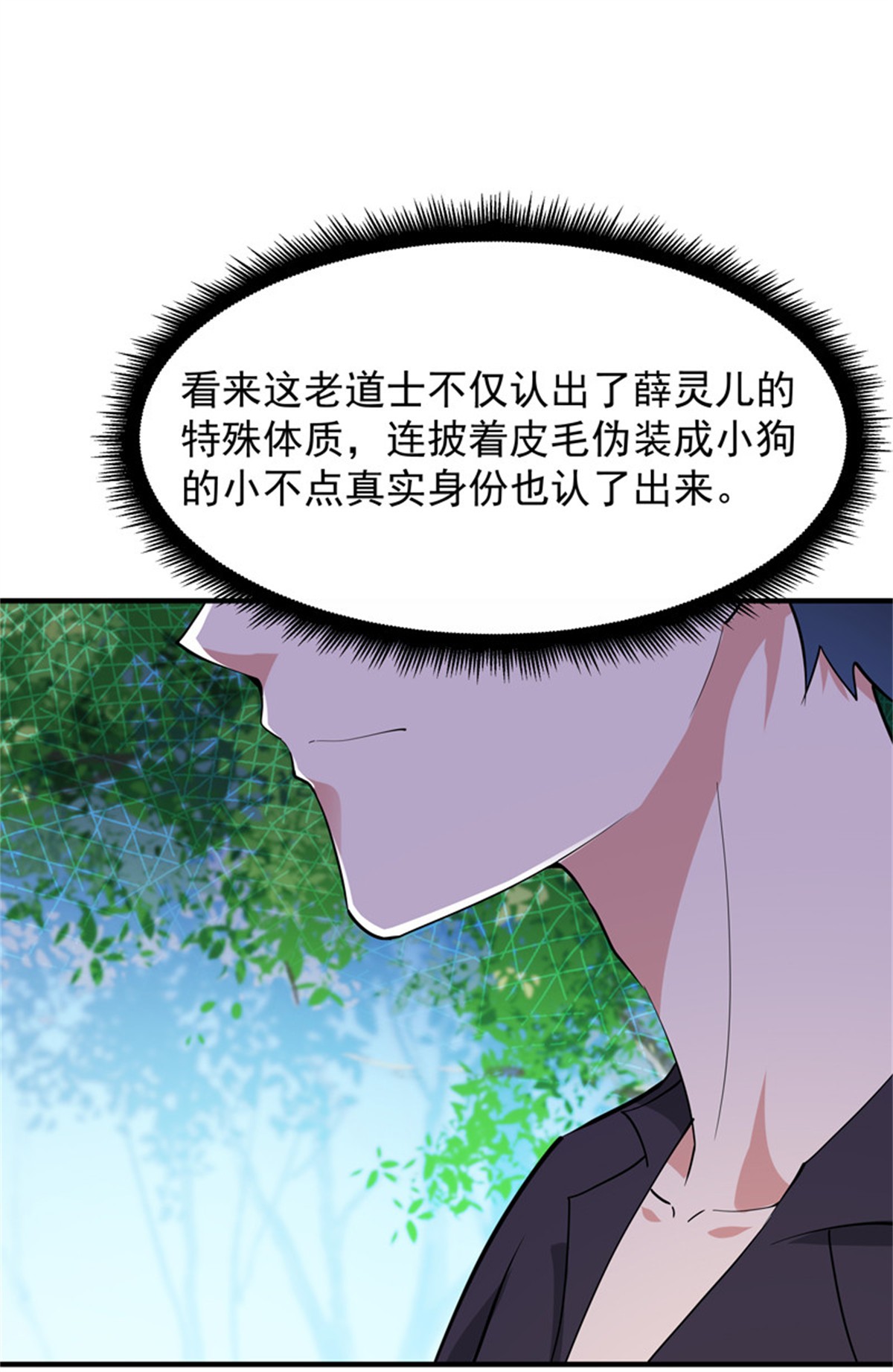 重生都市天尊092 第91话 上古仙池