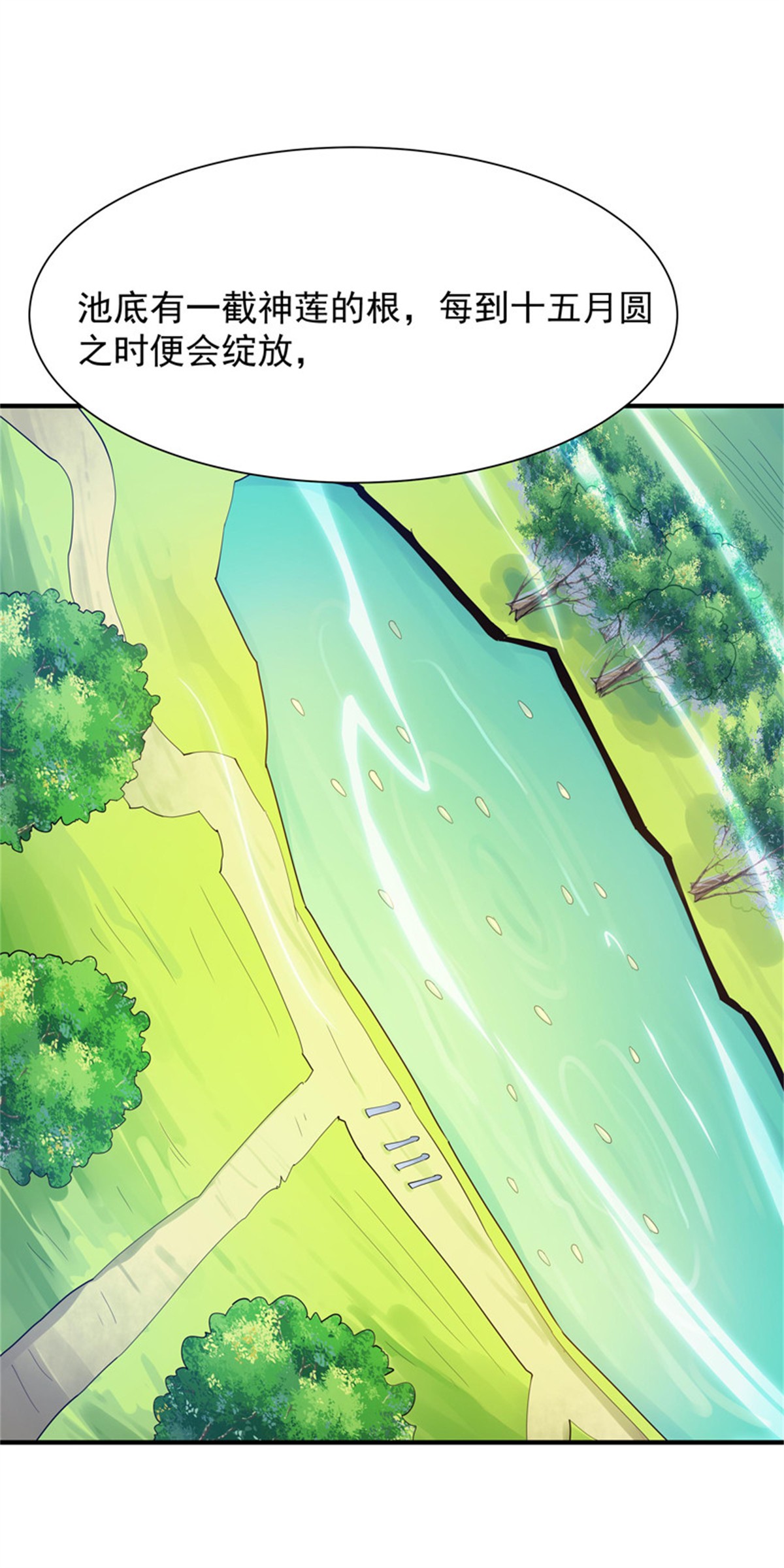 重生都市天尊092 第91话 上古仙池