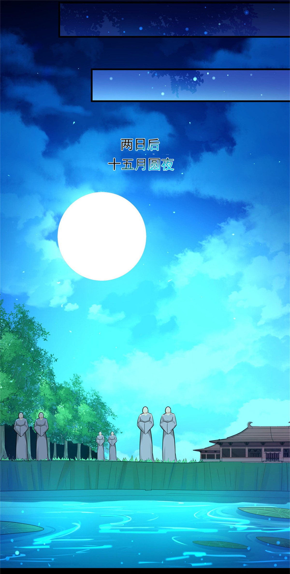 重生都市天尊092 第91话 上古仙池