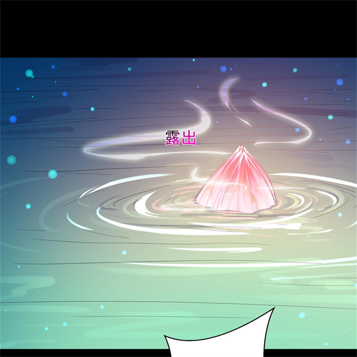 重生都市天尊092 第91话 上古仙池