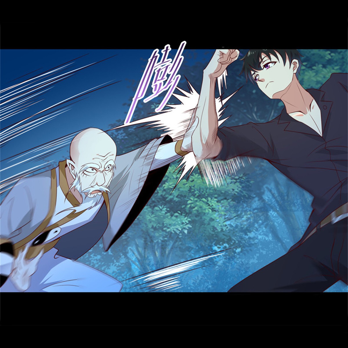 重生都市天尊093 第92话 异族圣子