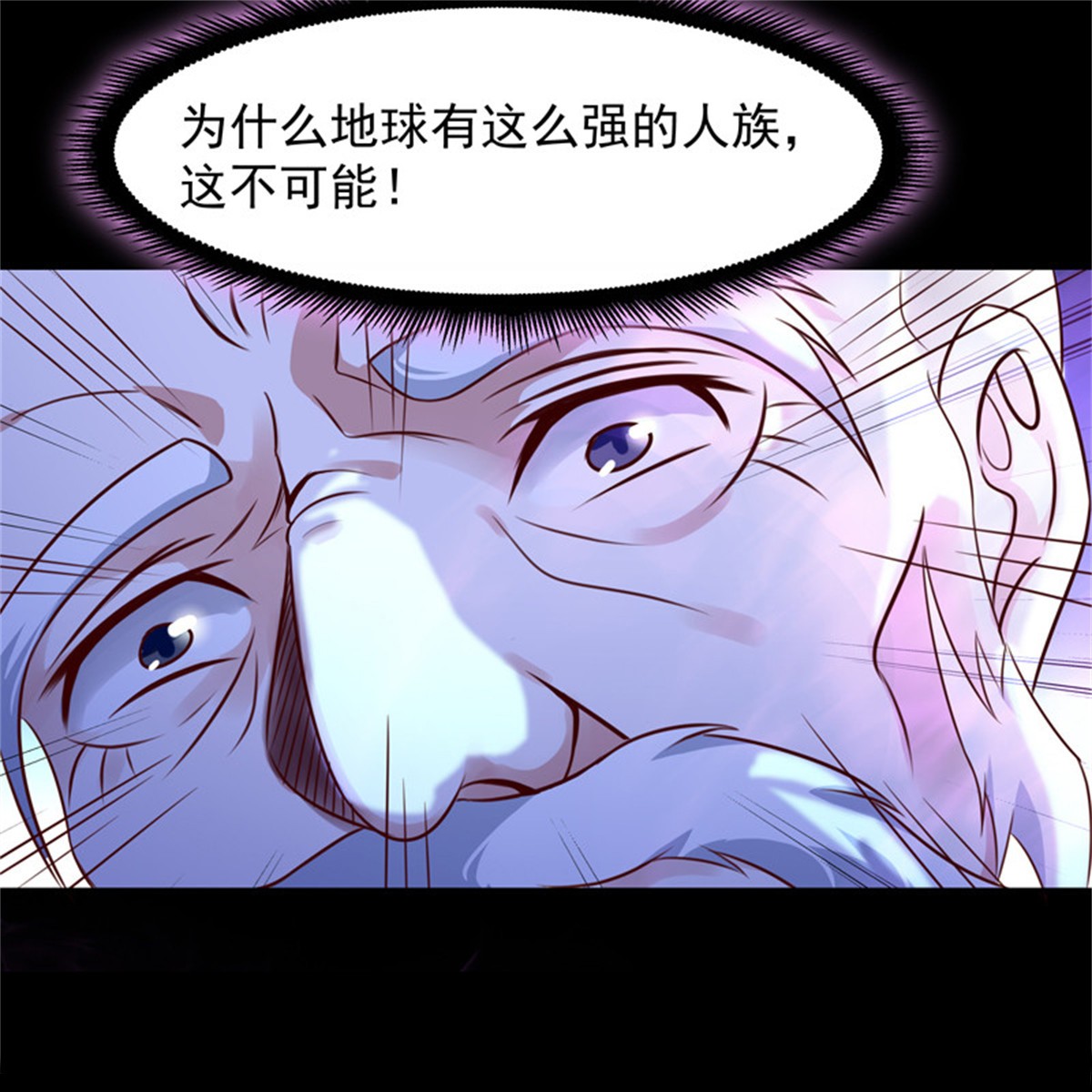 重生都市天尊093 第92话 异族圣子