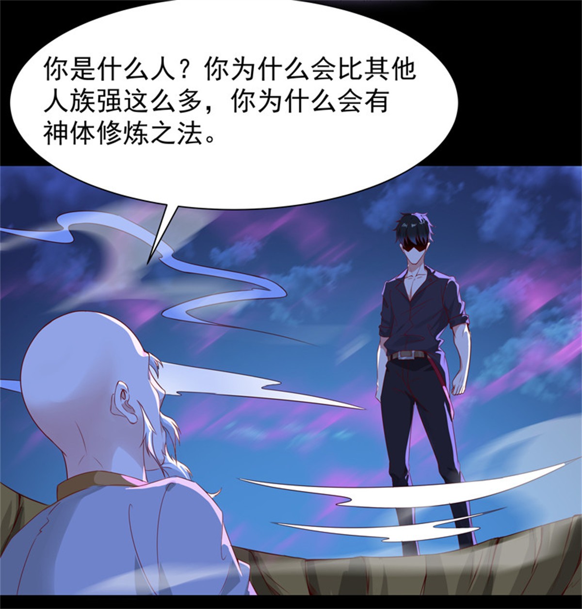 重生都市天尊093 第92话 异族圣子