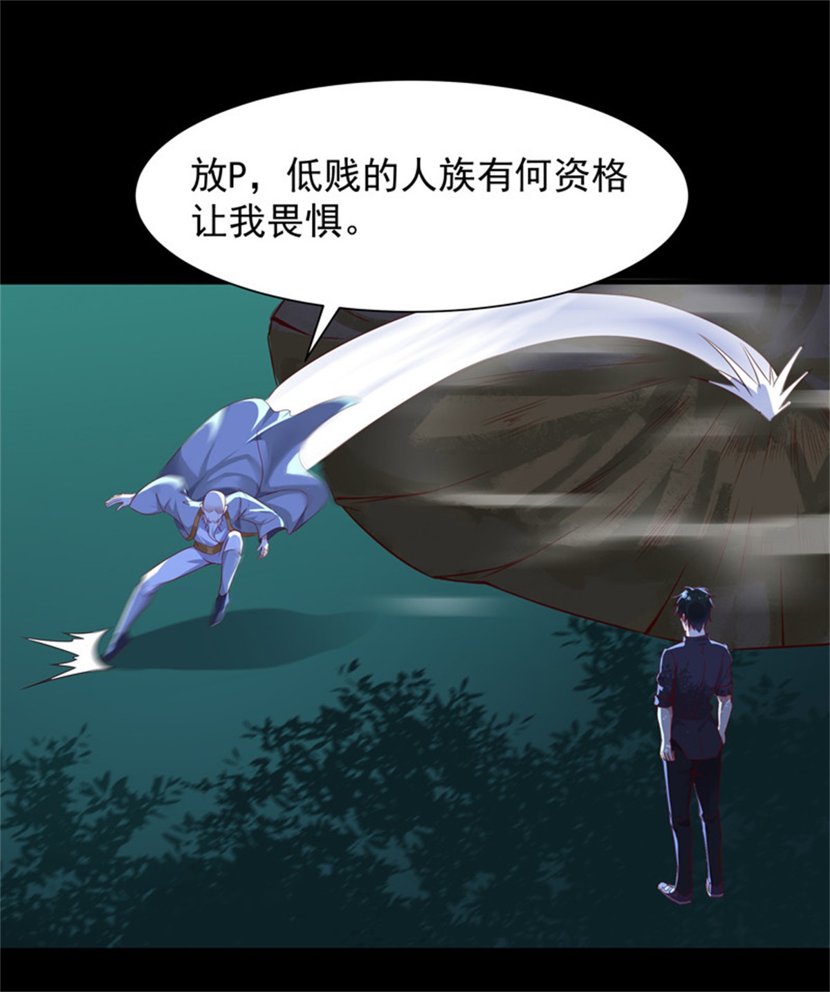重生都市天尊093 第92话 异族圣子