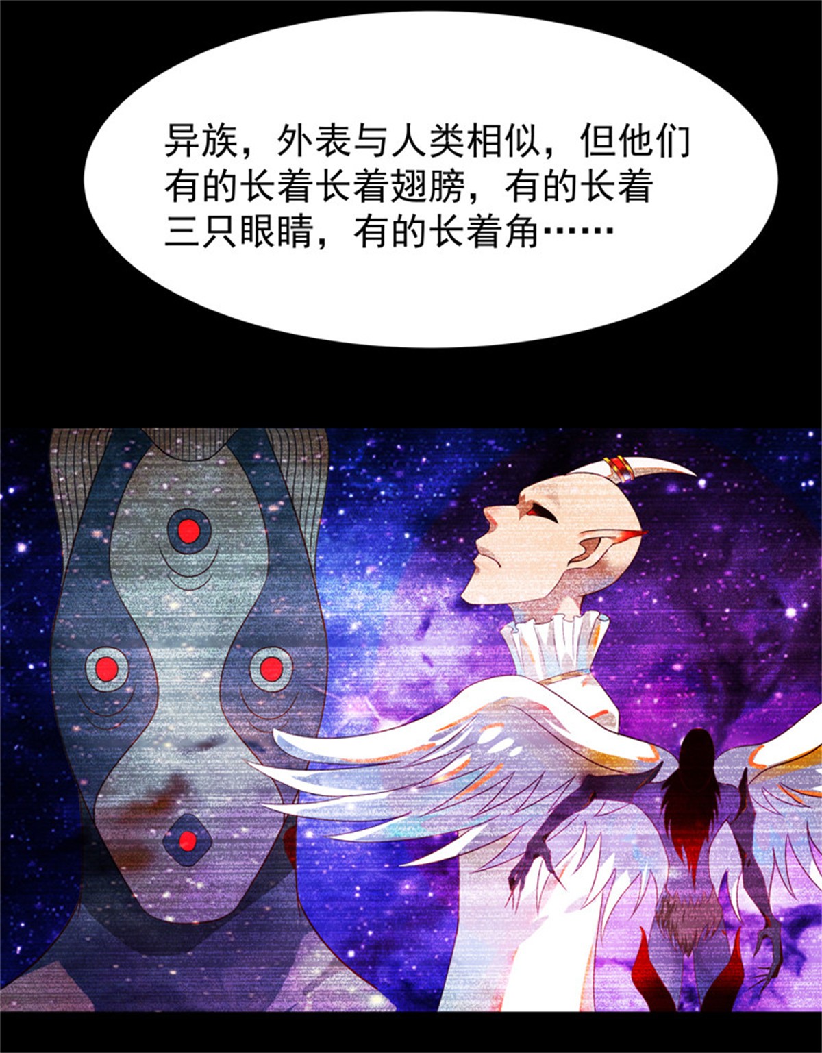 重生都市天尊093 第92话 异族圣子