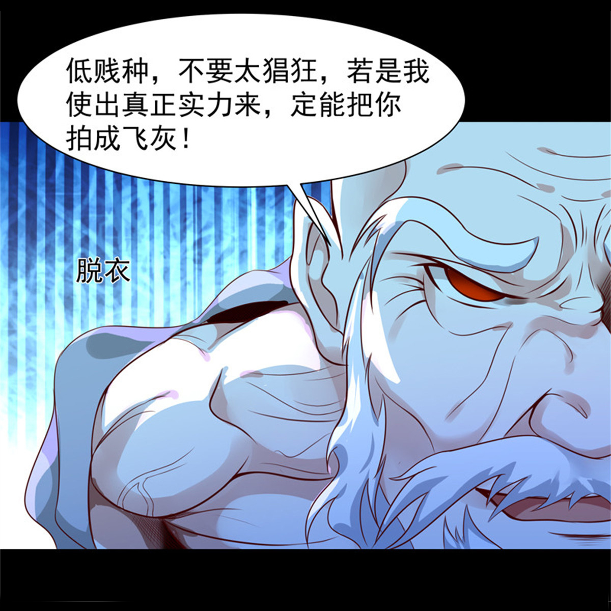 重生都市天尊093 第92话 异族圣子