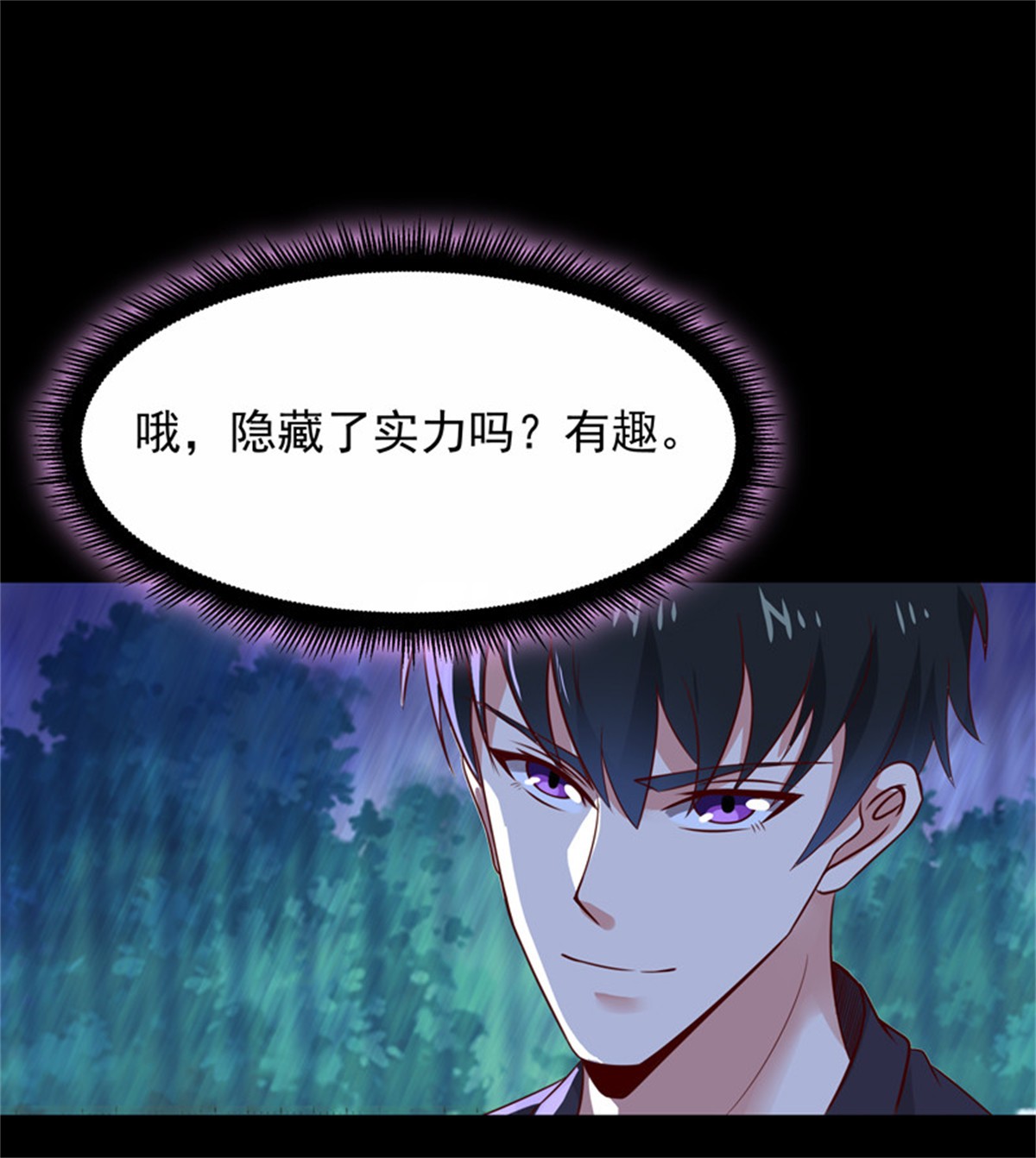 重生都市天尊093 第92话 异族圣子