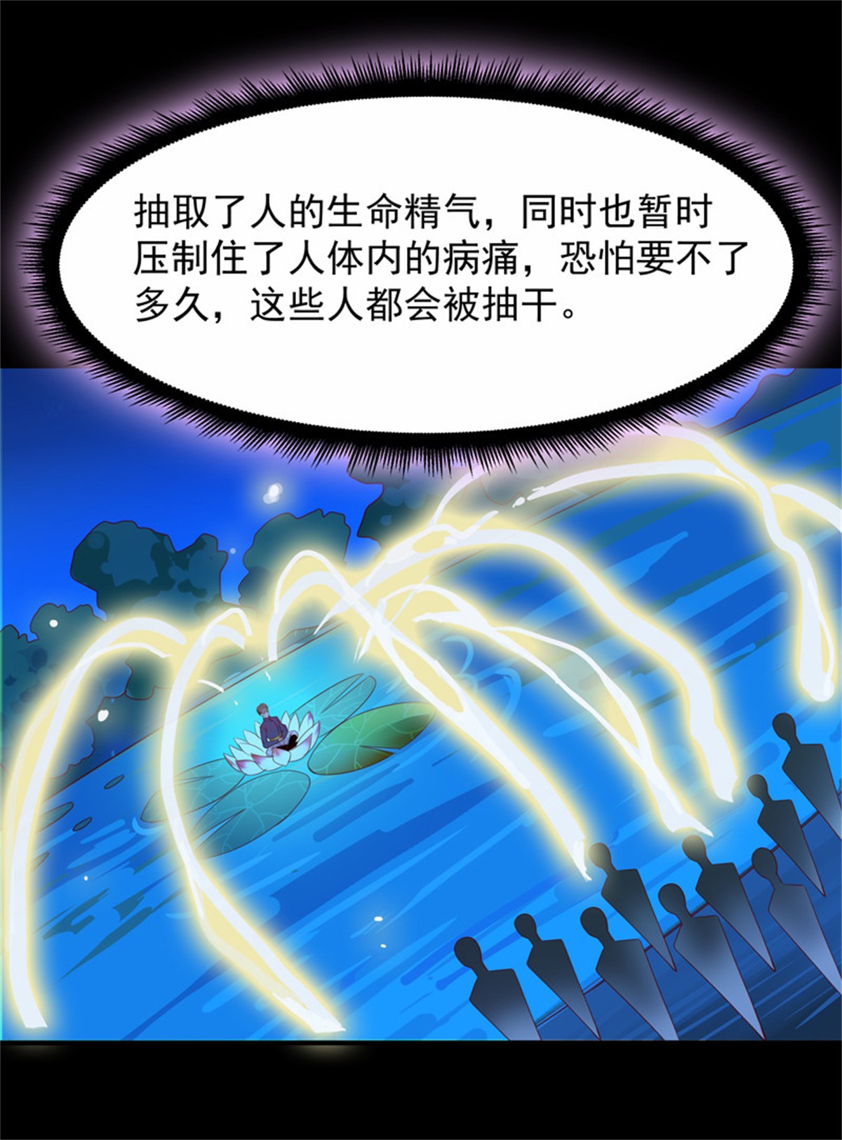 重生都市天尊093 第92话 异族圣子