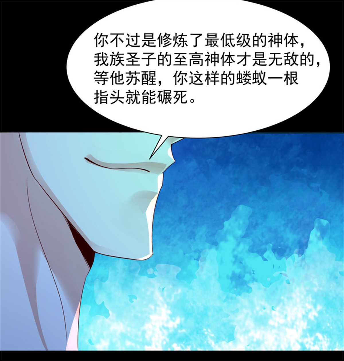 重生都市天尊093 第92话 异族圣子
