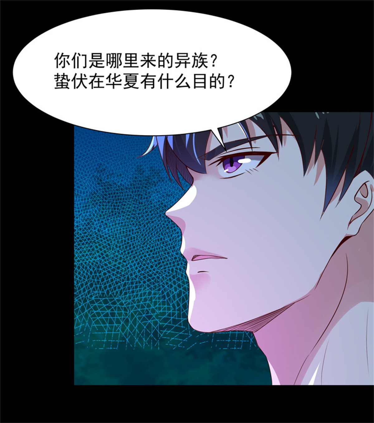 重生都市天尊093 第92话 异族圣子