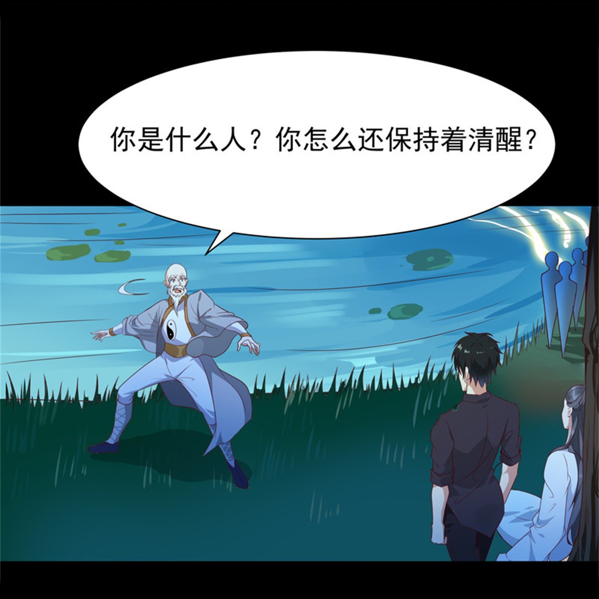 重生都市天尊093 第92话 异族圣子