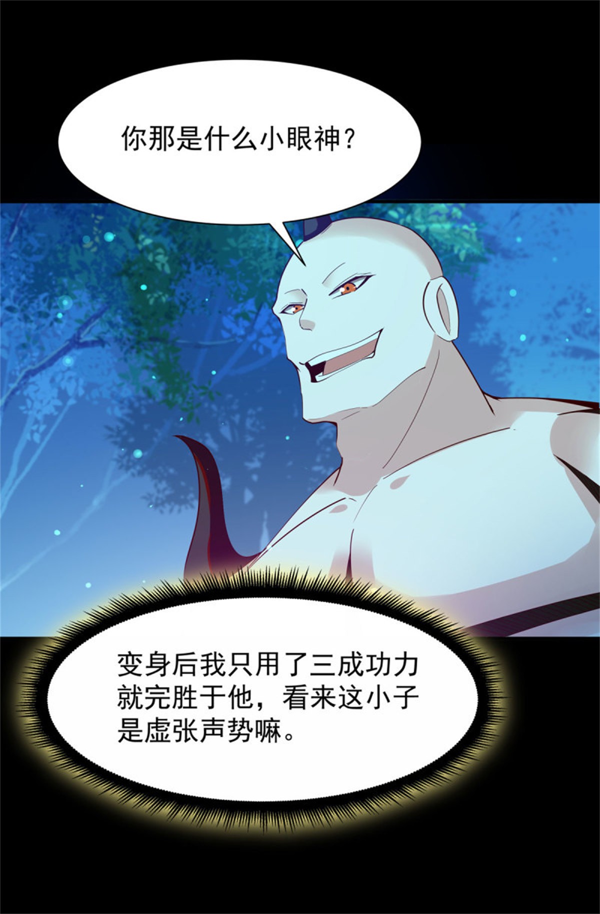 重生都市天尊094 第93话 犯我华夏者，不能活