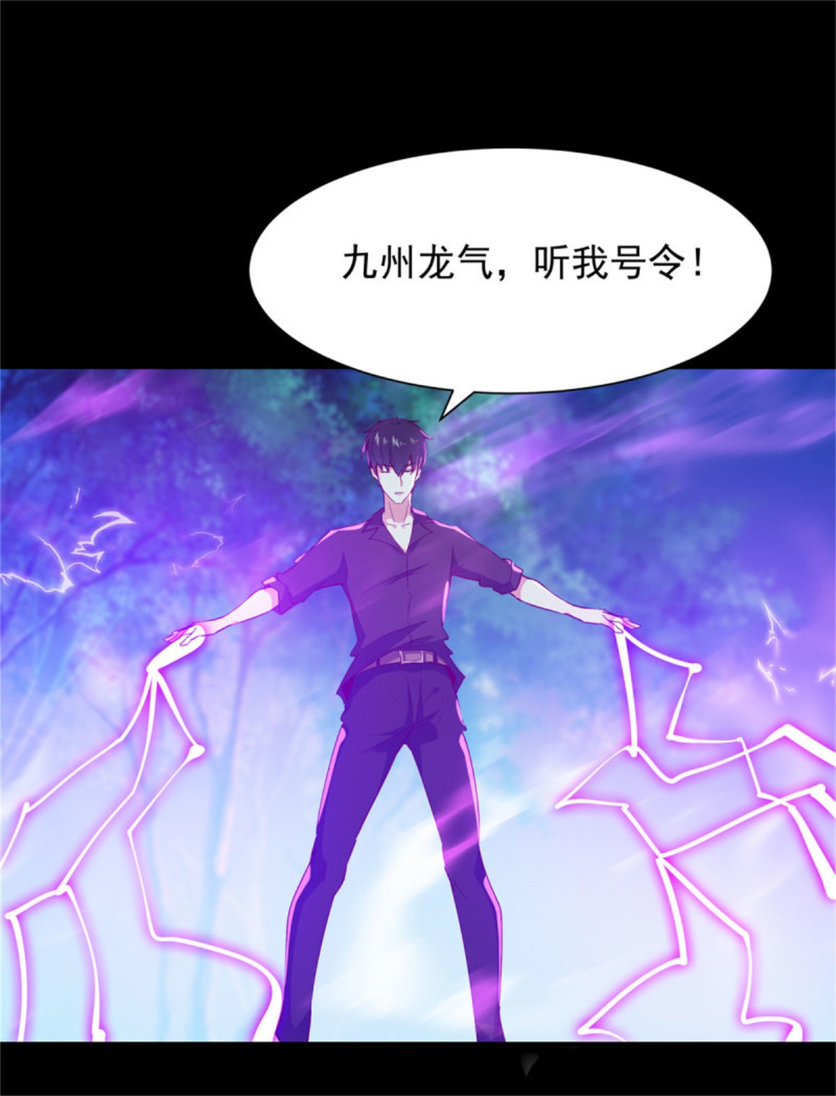 重生都市天尊094 第93话 犯我华夏者，不能活