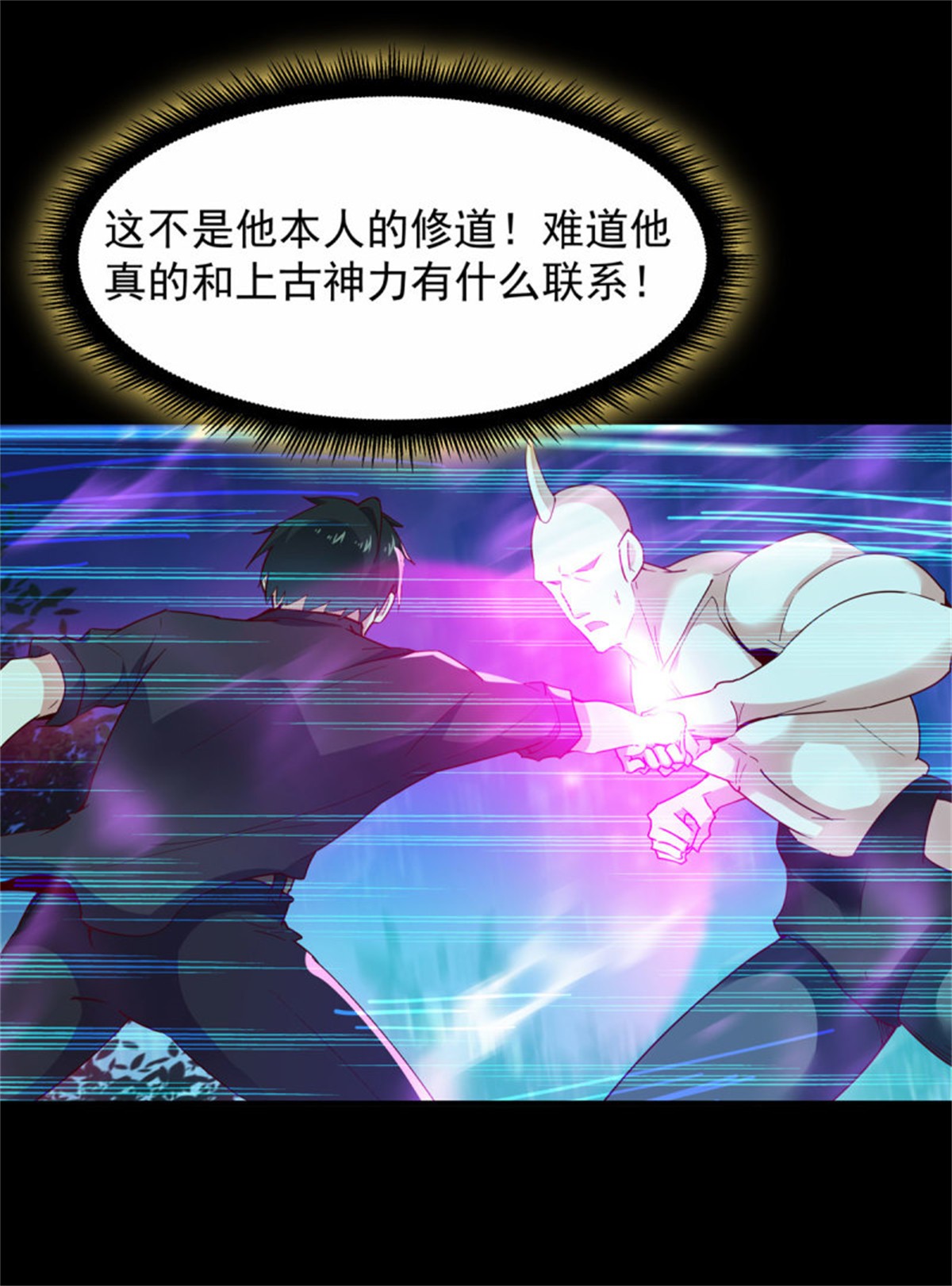 重生都市天尊094 第93话 犯我华夏者，不能活