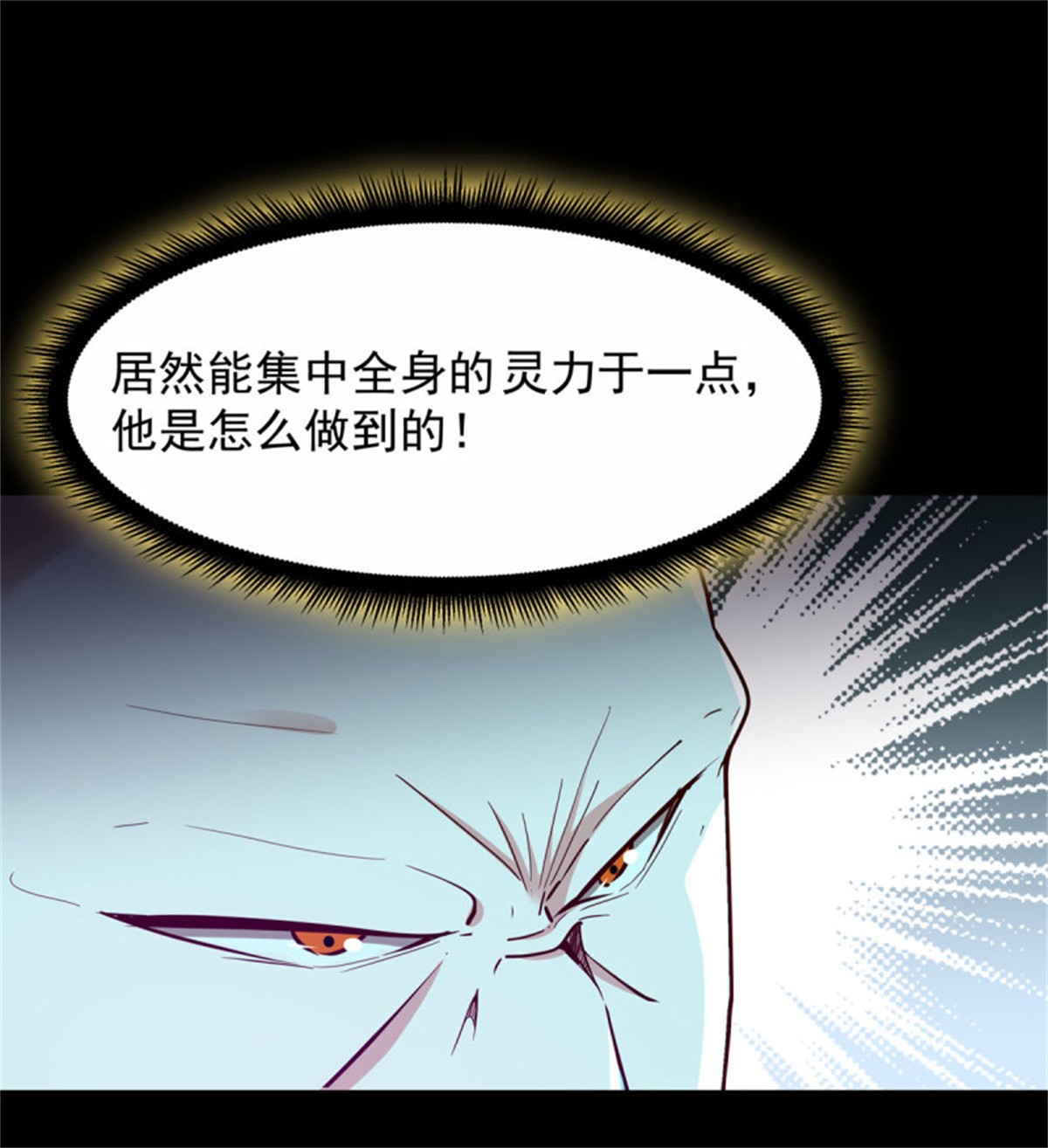 重生都市天尊094 第93话 犯我华夏者，不能活