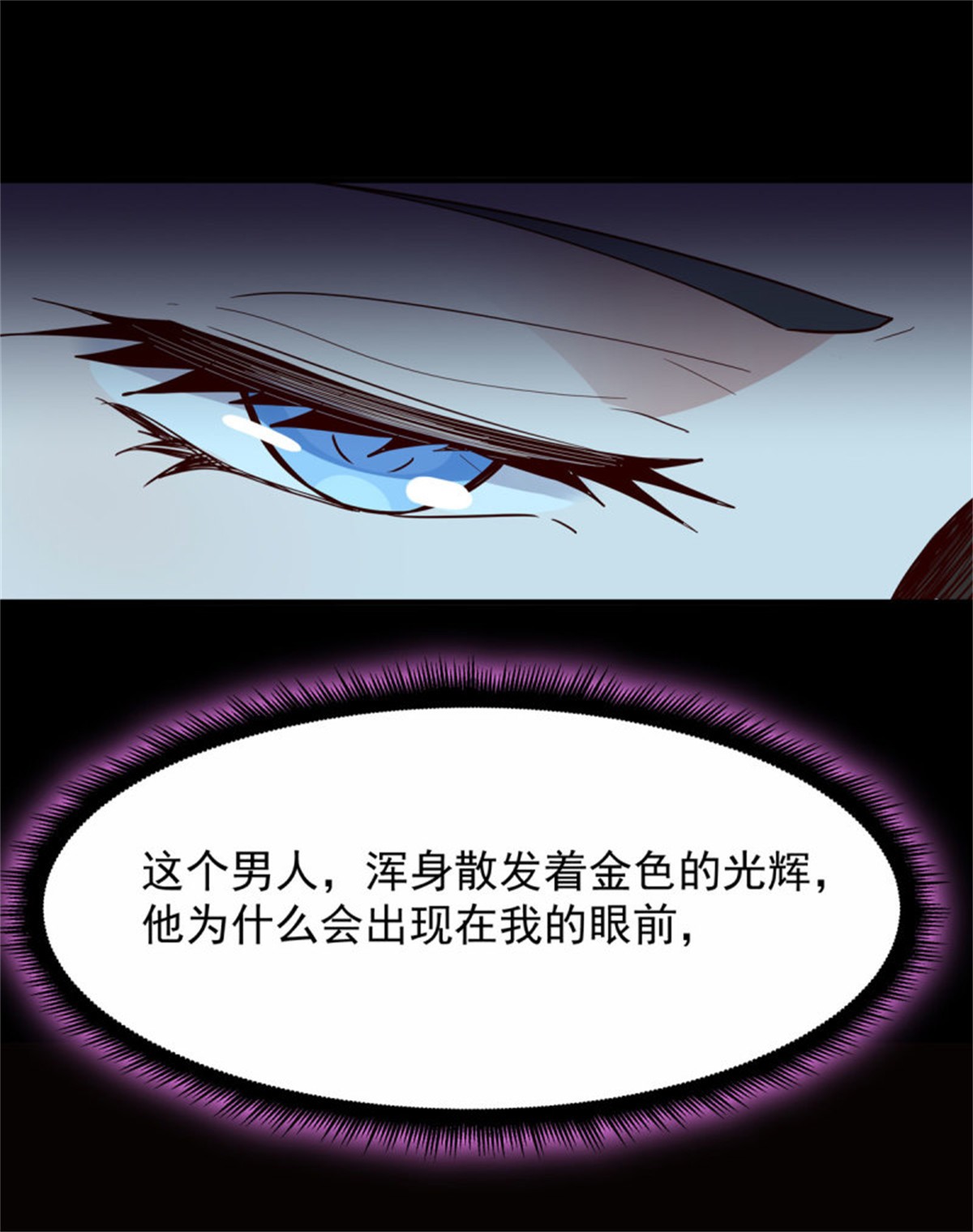 重生都市天尊094 第93话 犯我华夏者，不能活
