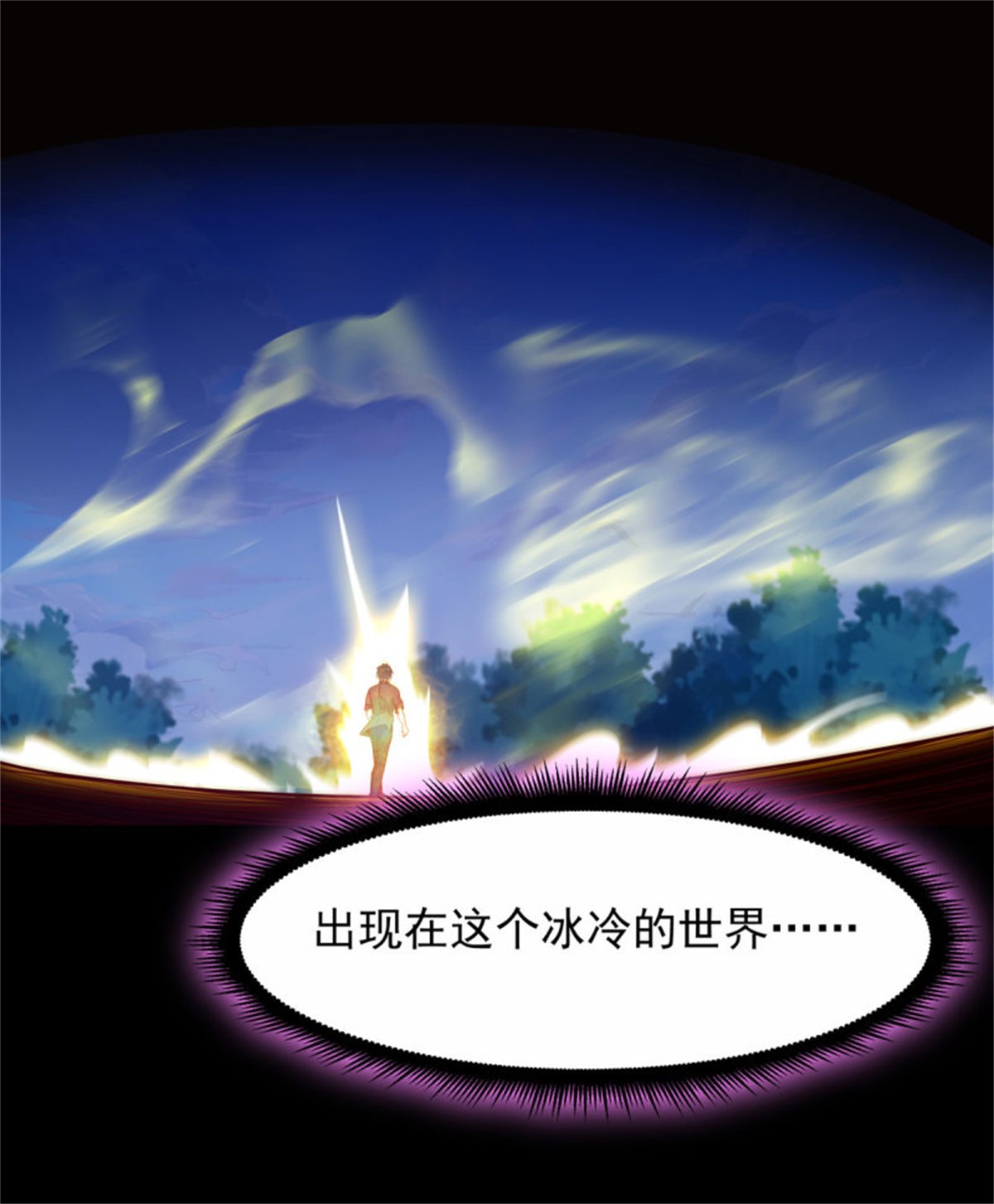 重生都市天尊094 第93话 犯我华夏者，不能活
