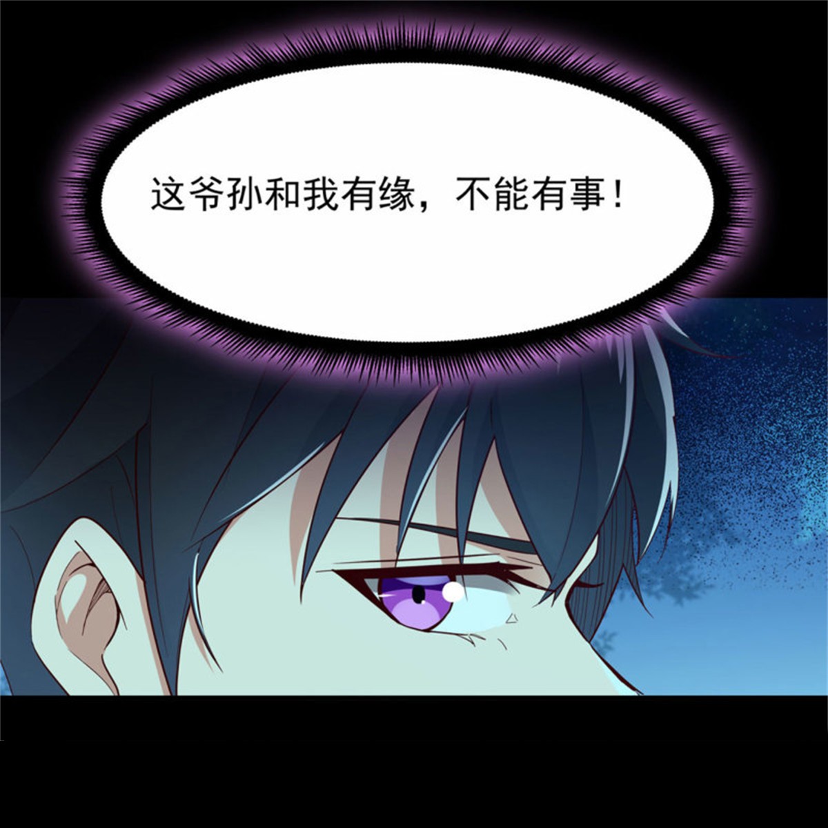 重生都市天尊094 第93话 犯我华夏者，不能活