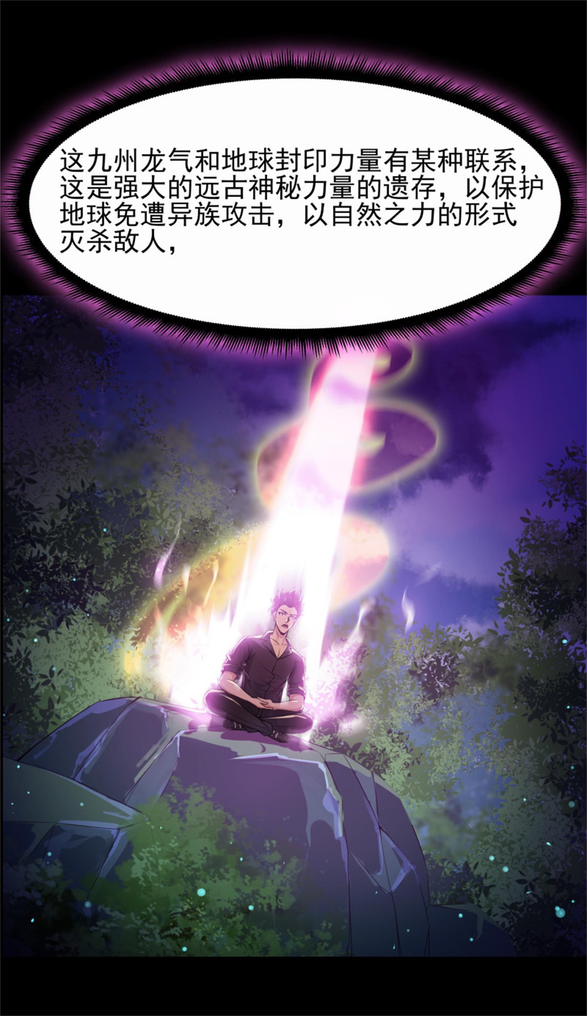 重生都市天尊095 第94话 不敌圣子