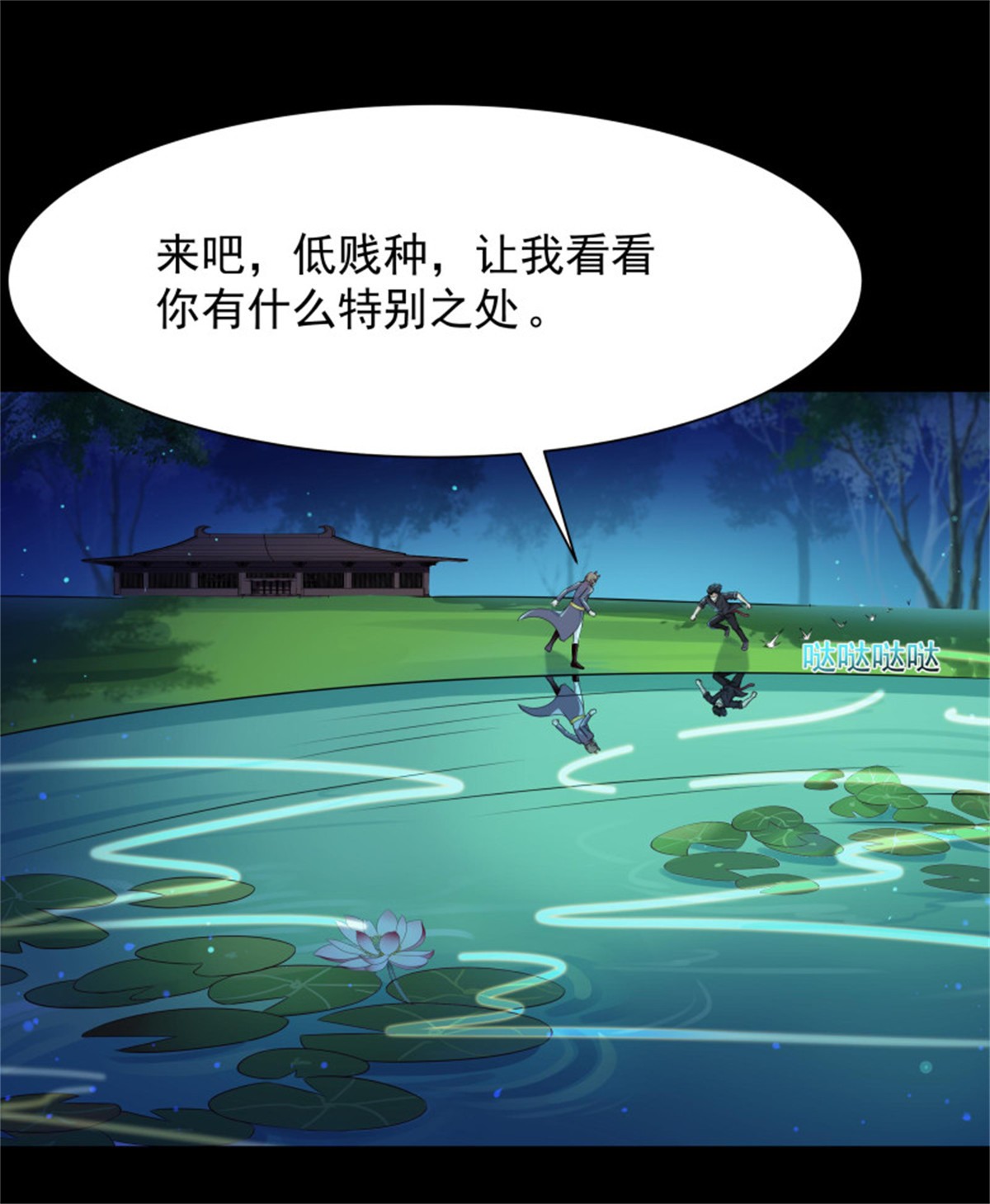 重生都市天尊095 第94话 不敌圣子