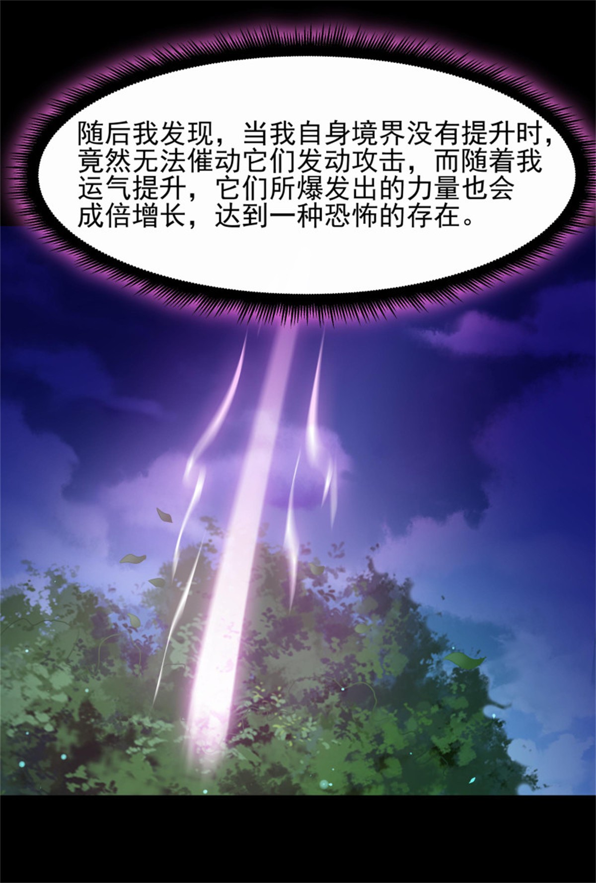 重生都市天尊095 第94话 不敌圣子