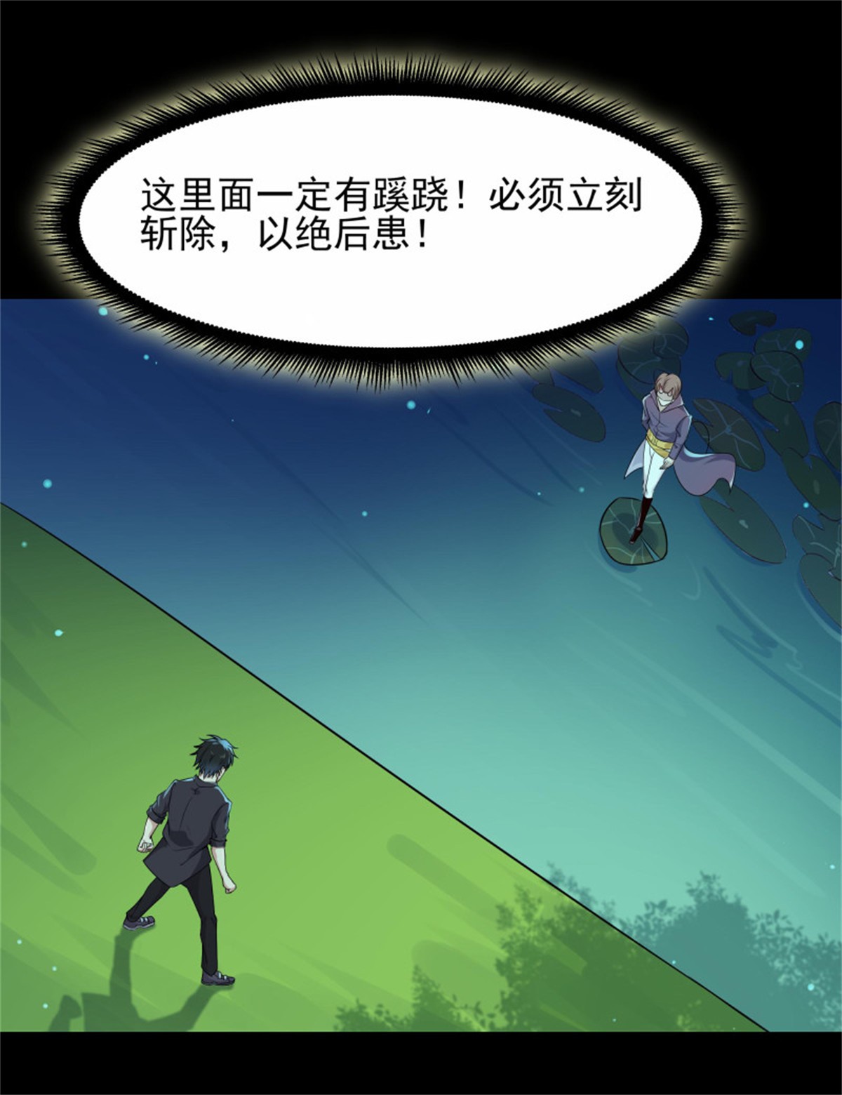 重生都市天尊095 第94话 不敌圣子