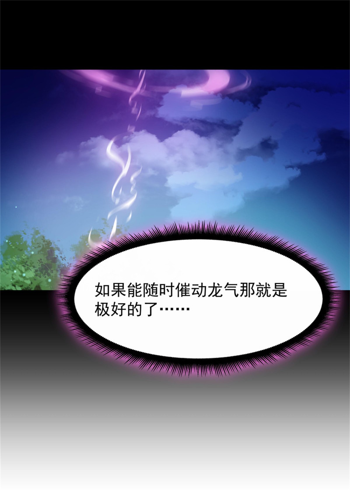 重生都市天尊095 第94话 不敌圣子