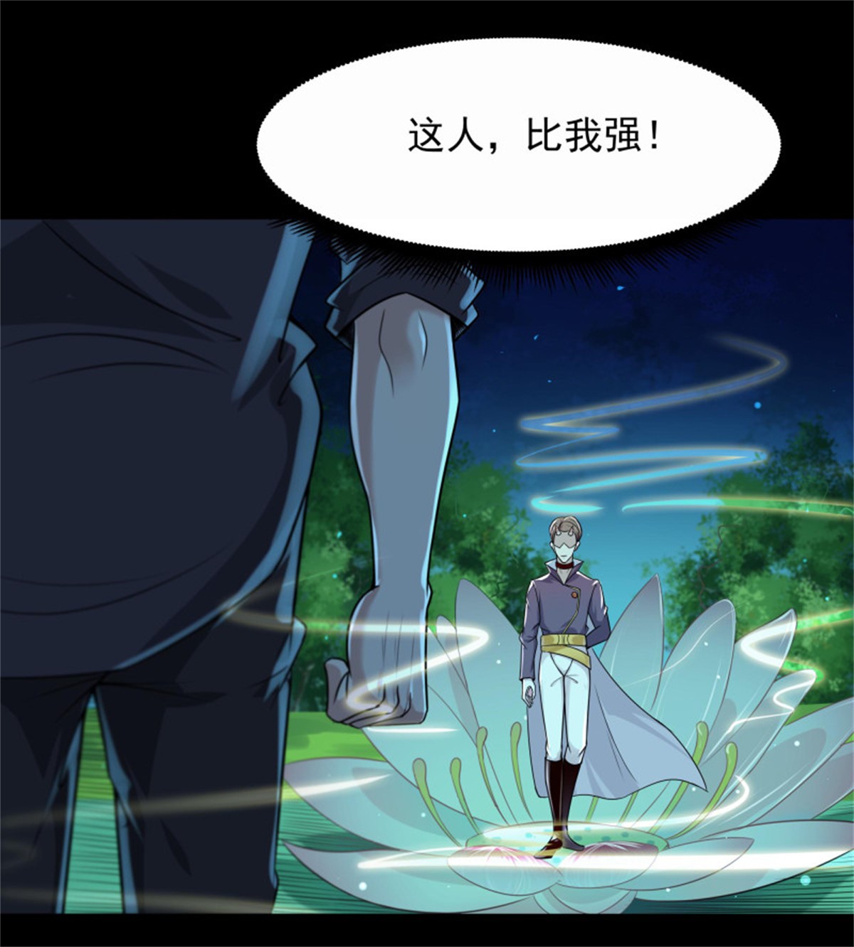 重生都市天尊095 第94话 不敌圣子