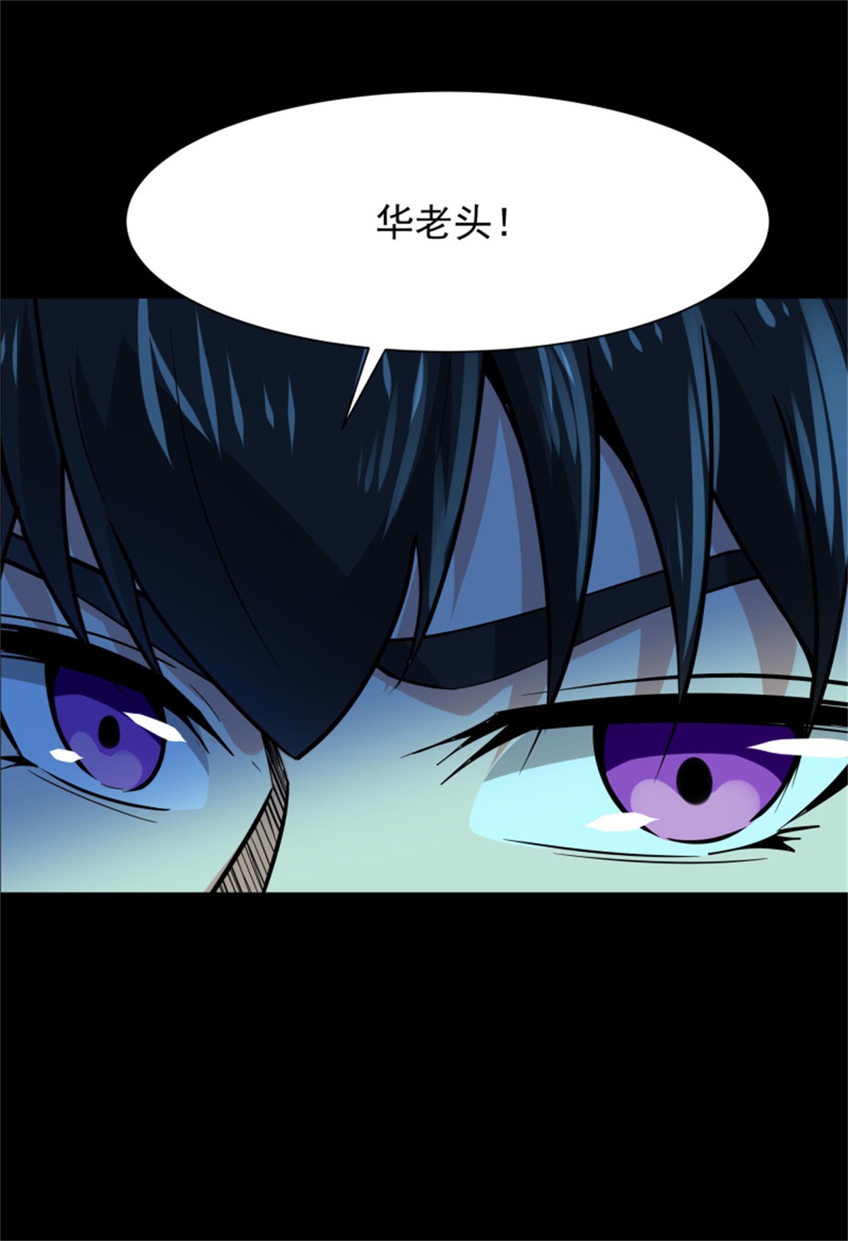 重生都市天尊096 第95话 传授功法