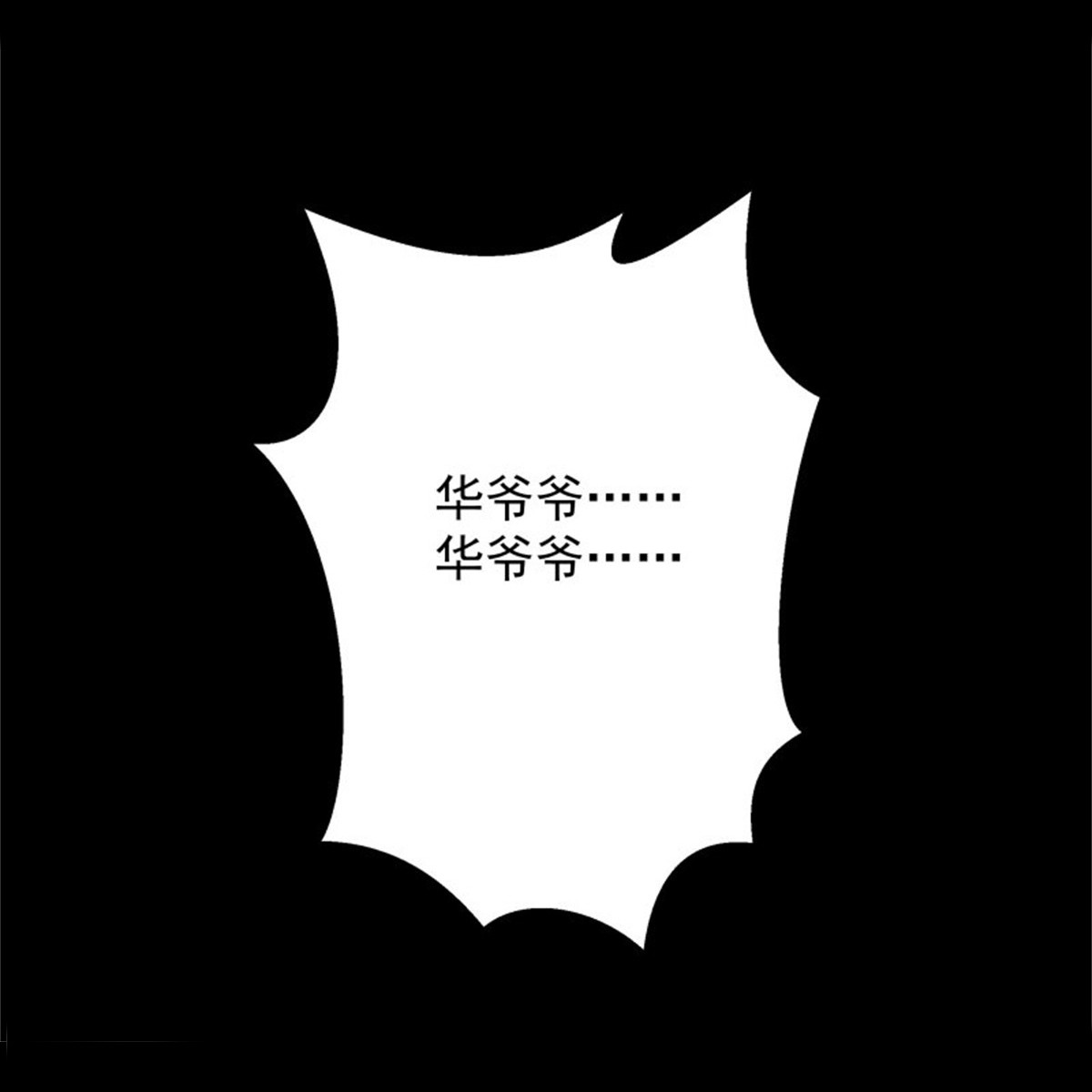 重生都市天尊096 第95话 传授功法