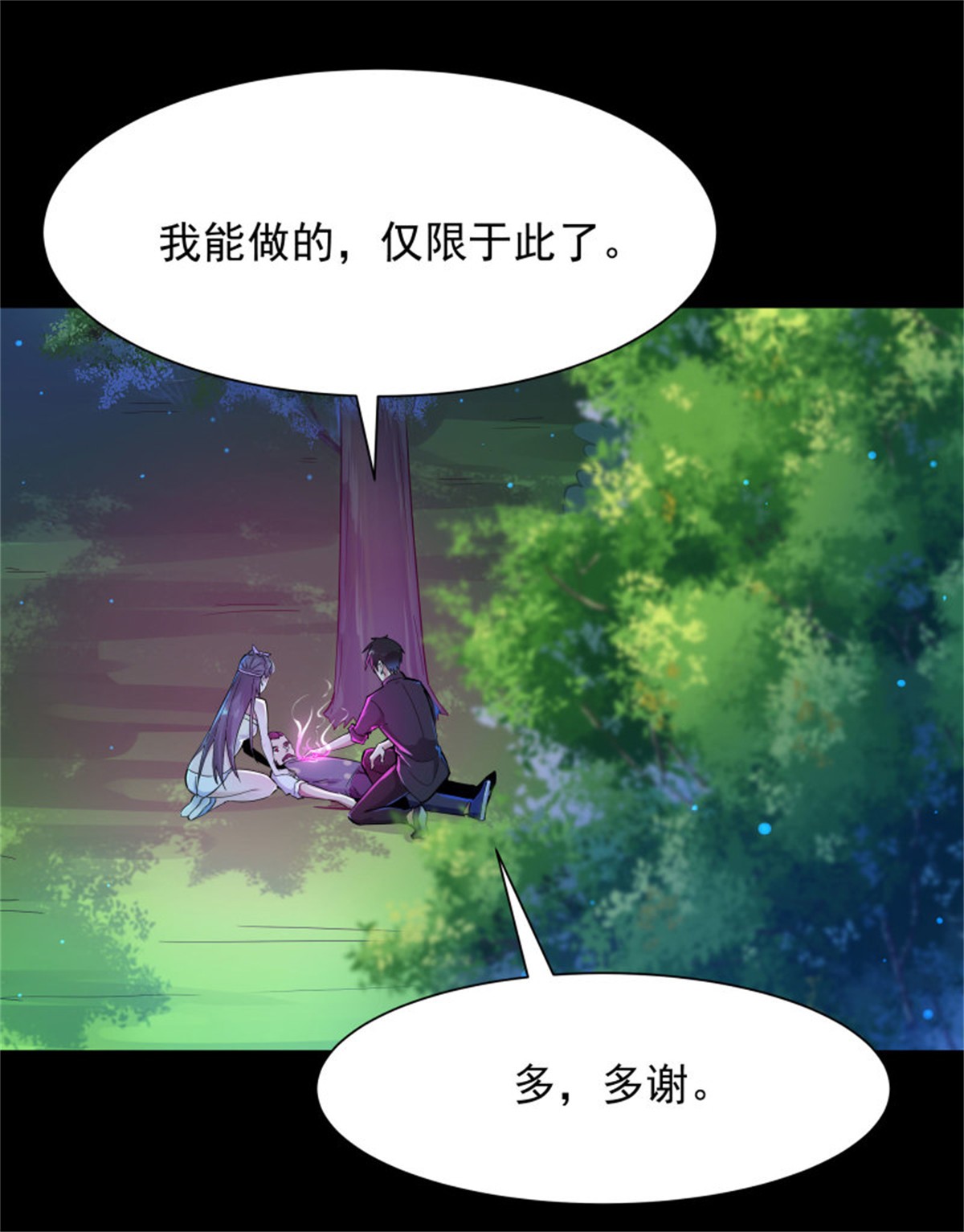 重生都市天尊096 第95话 传授功法