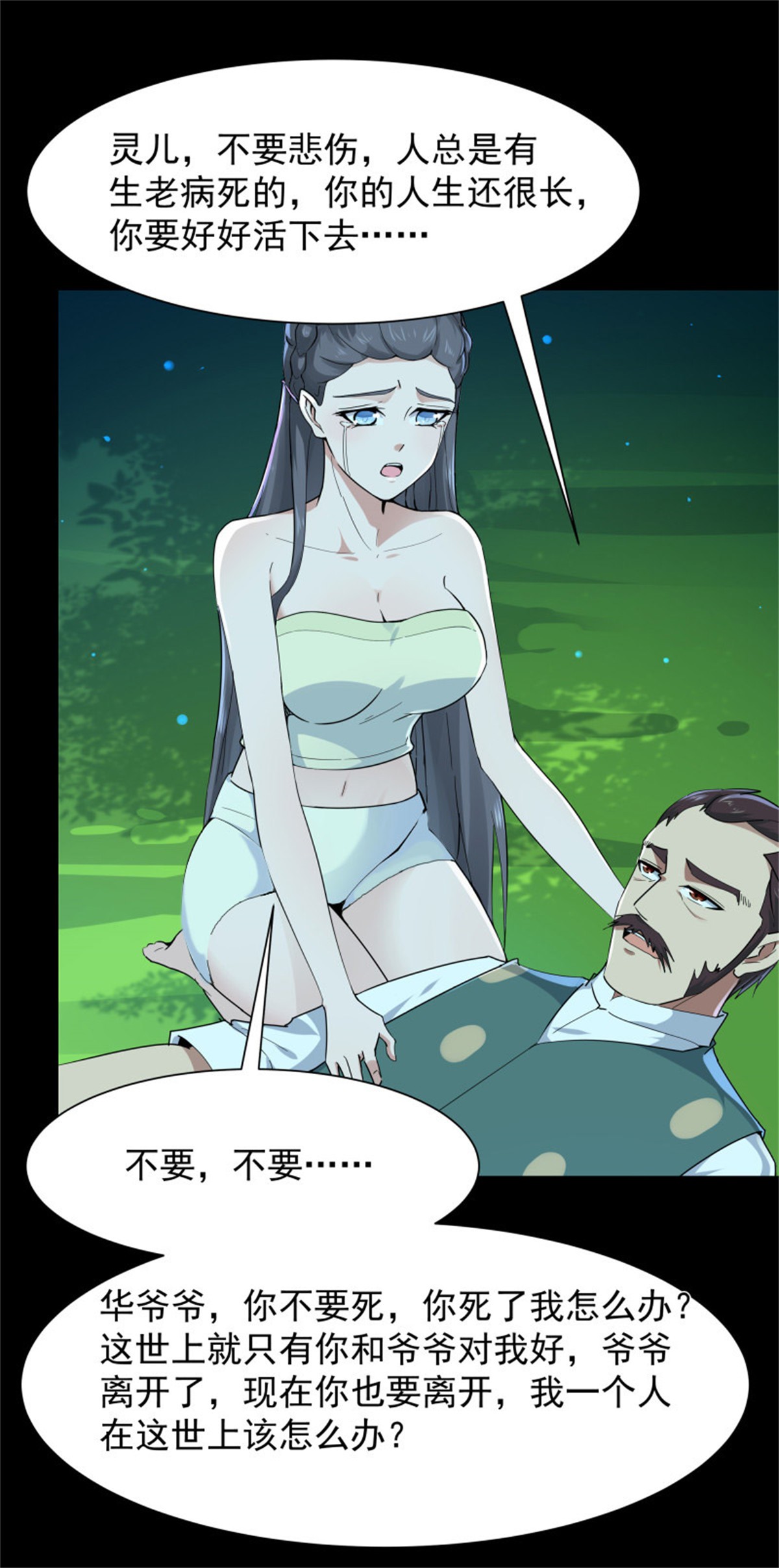 重生都市天尊096 第95话 传授功法