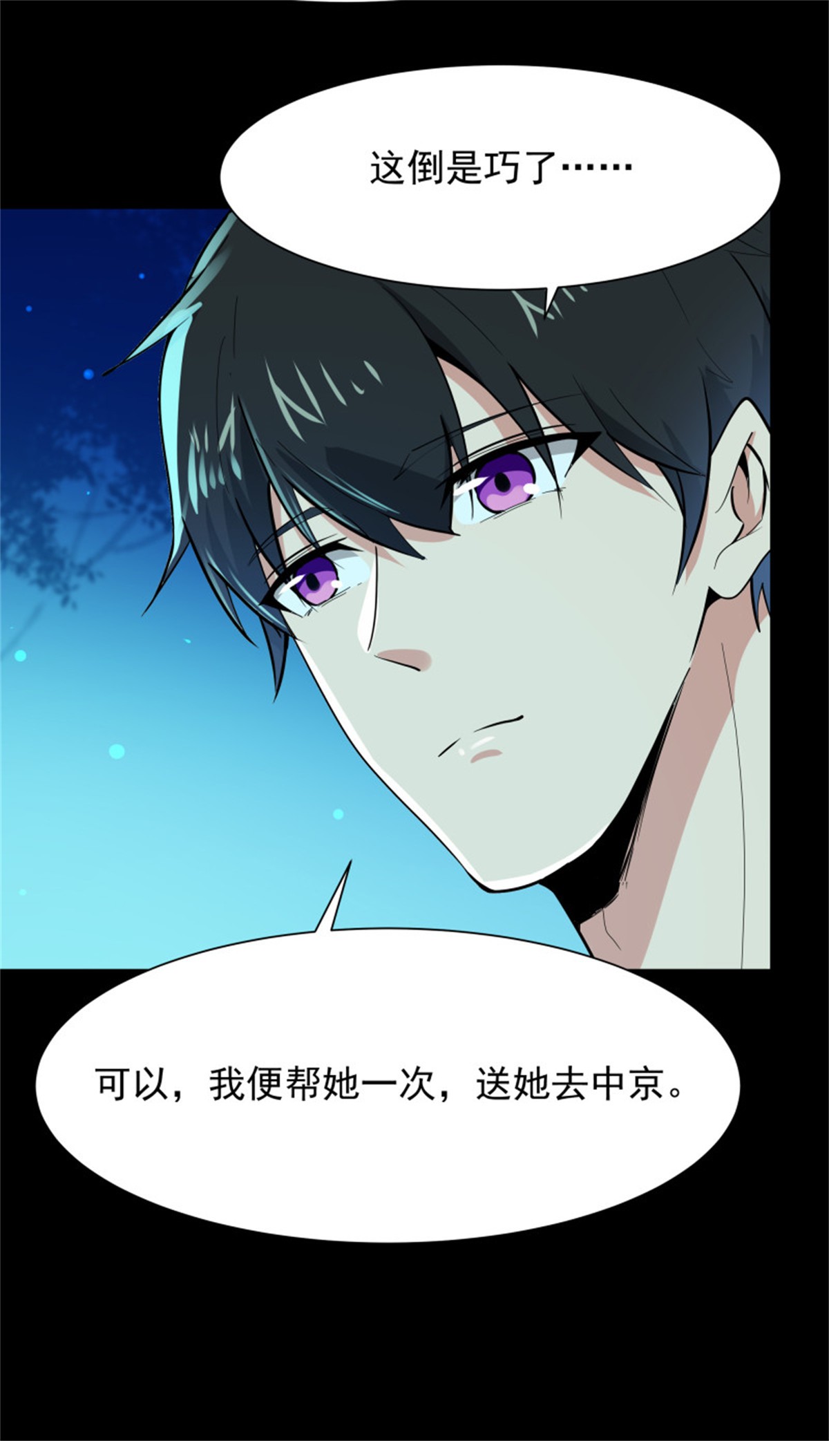重生都市天尊096 第95话 传授功法