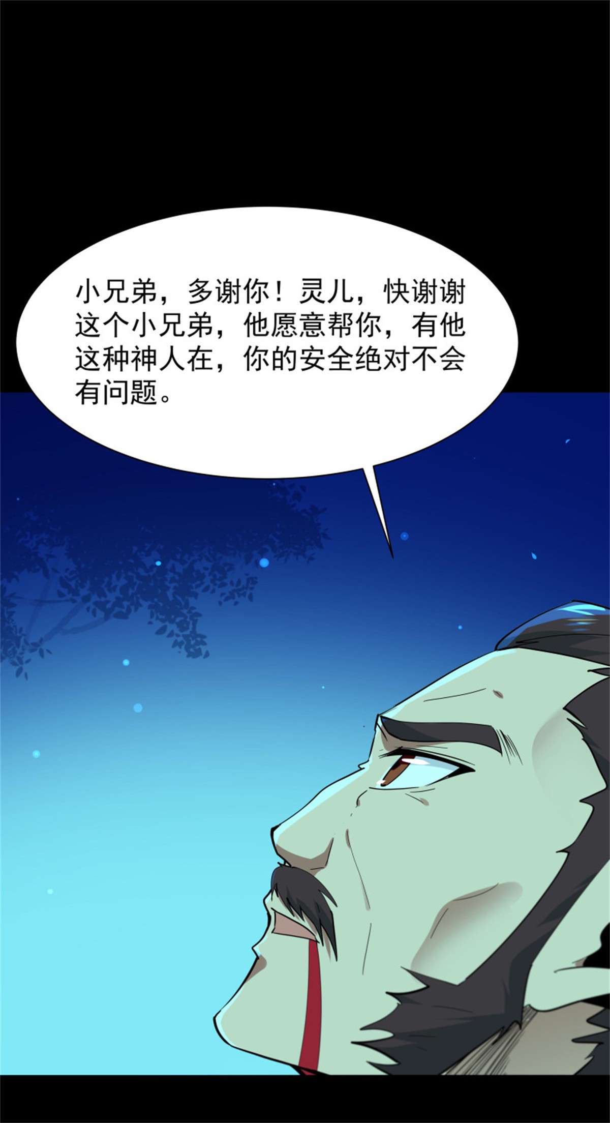重生都市天尊096 第95话 传授功法
