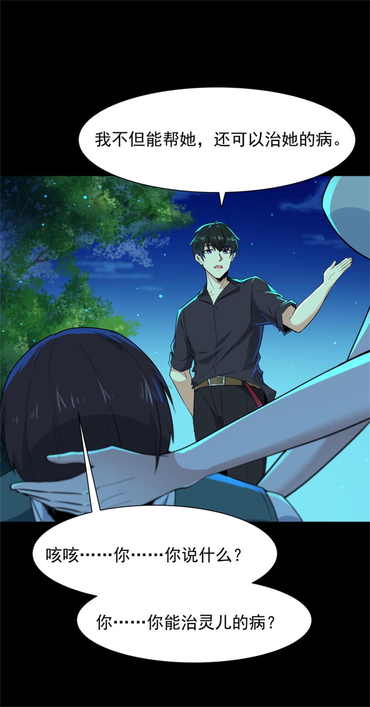 重生都市天尊096 第95话 传授功法