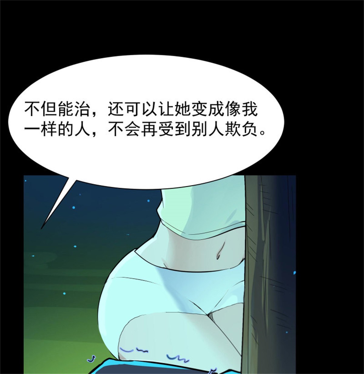 重生都市天尊096 第95话 传授功法