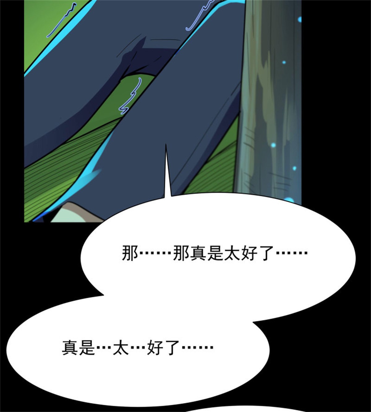 重生都市天尊096 第95话 传授功法