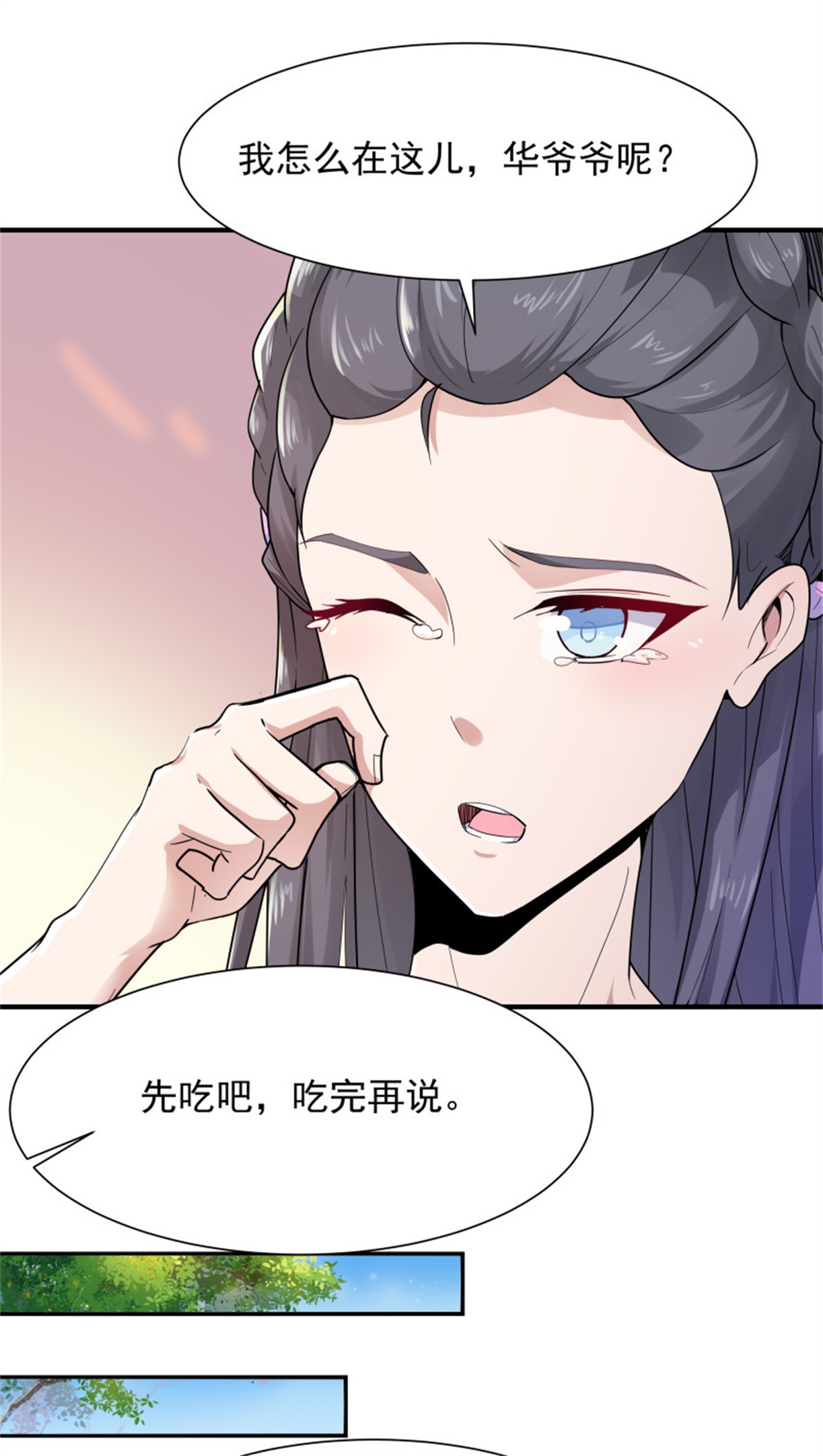 重生都市天尊096 第95话 传授功法