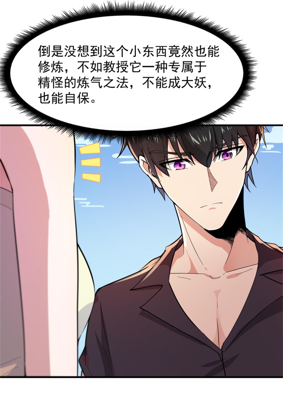 重生都市天尊096 第95话 传授功法