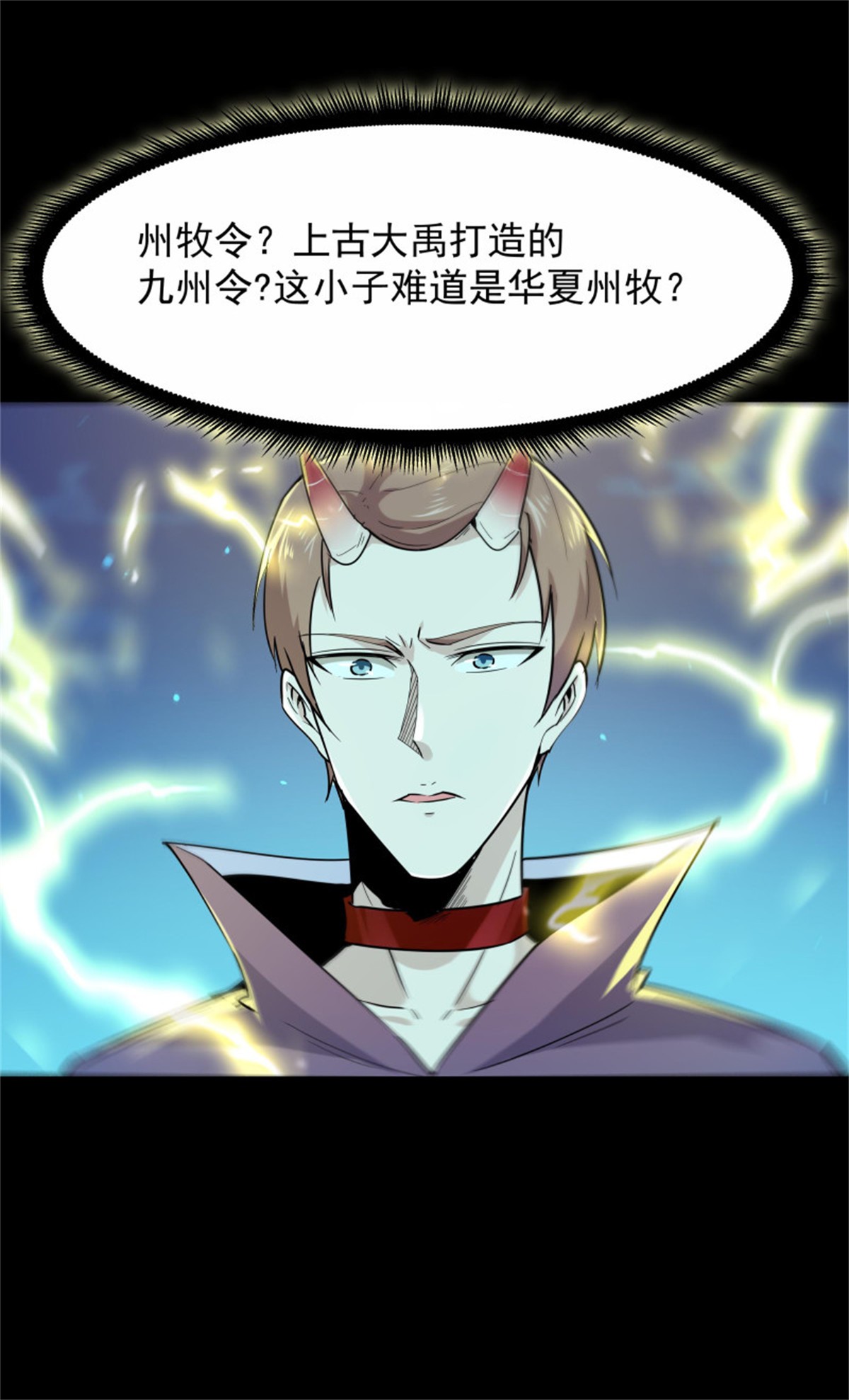 重生都市天尊096 第95话 传授功法