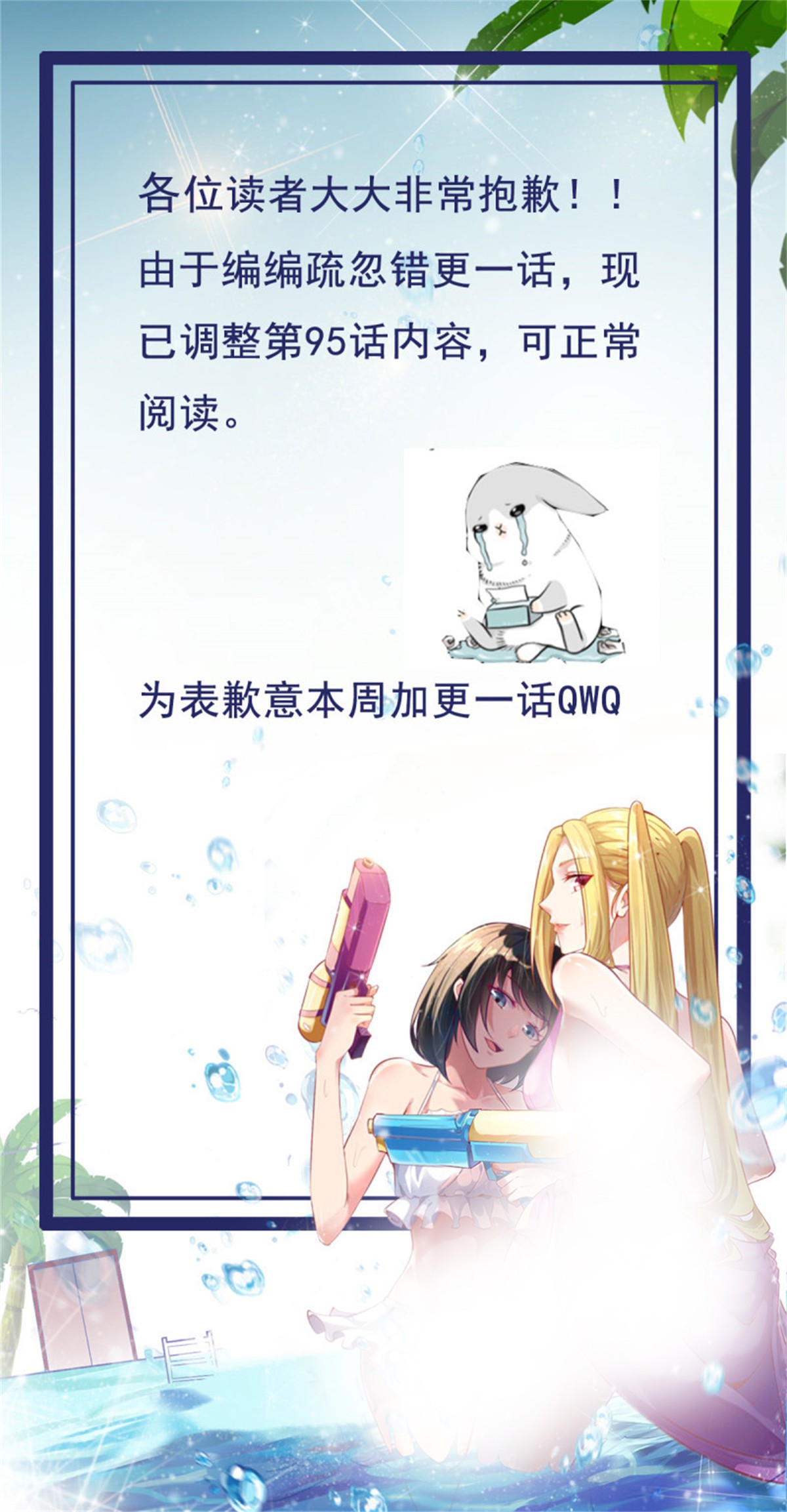 重生都市天尊097 第96话 抵达中京