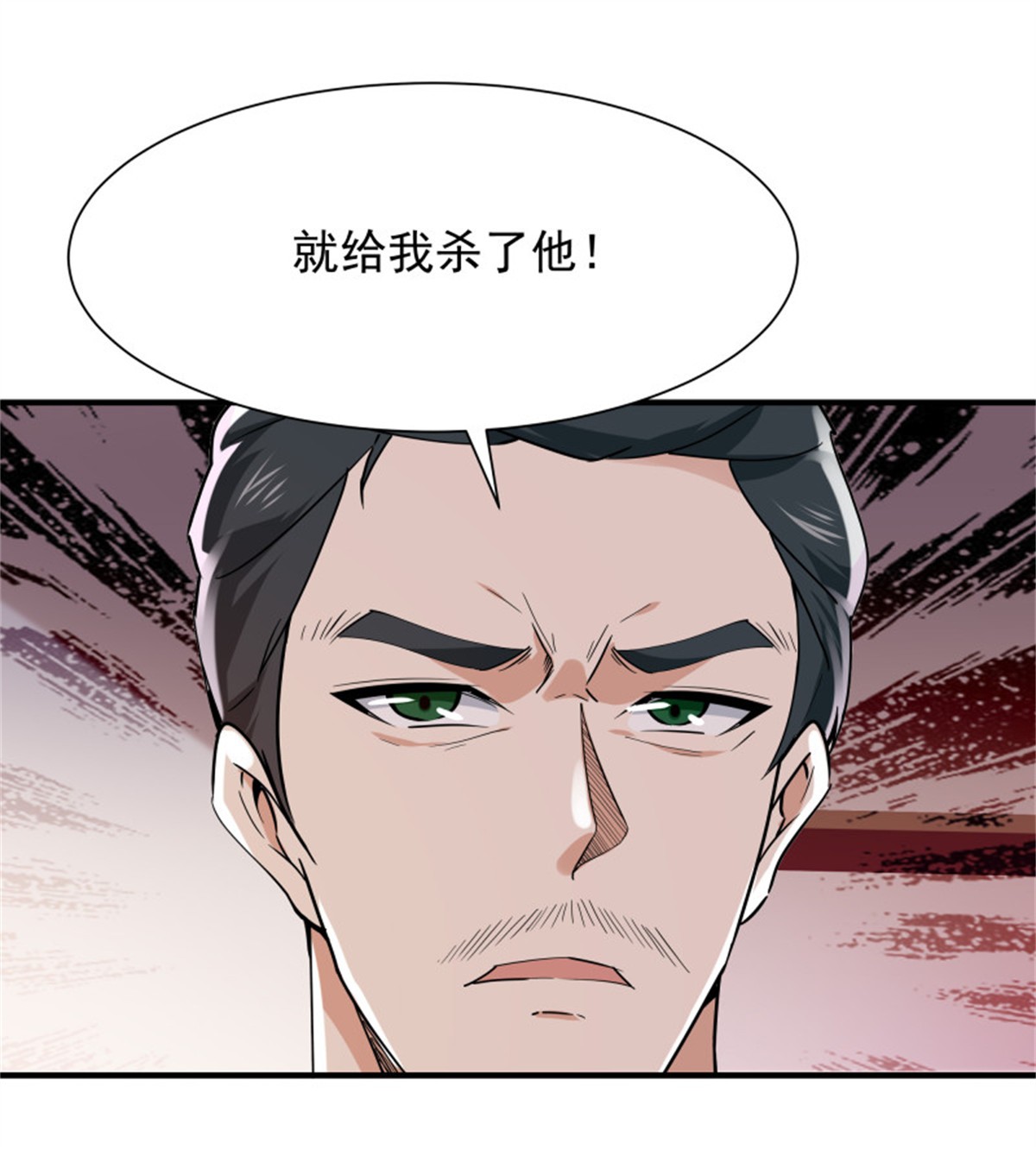 重生都市天尊097 第96话 抵达中京