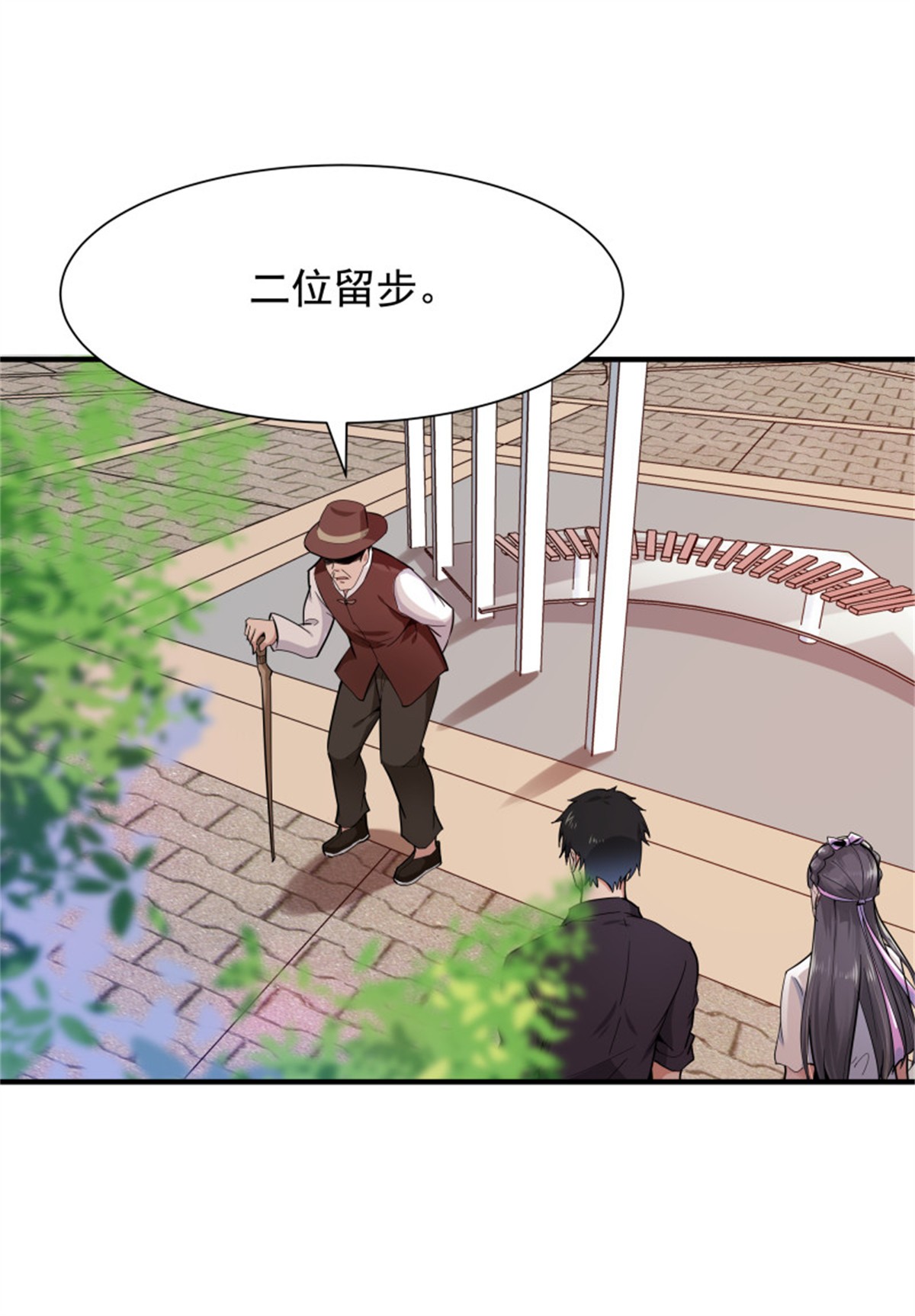重生都市天尊097 第96话 抵达中京