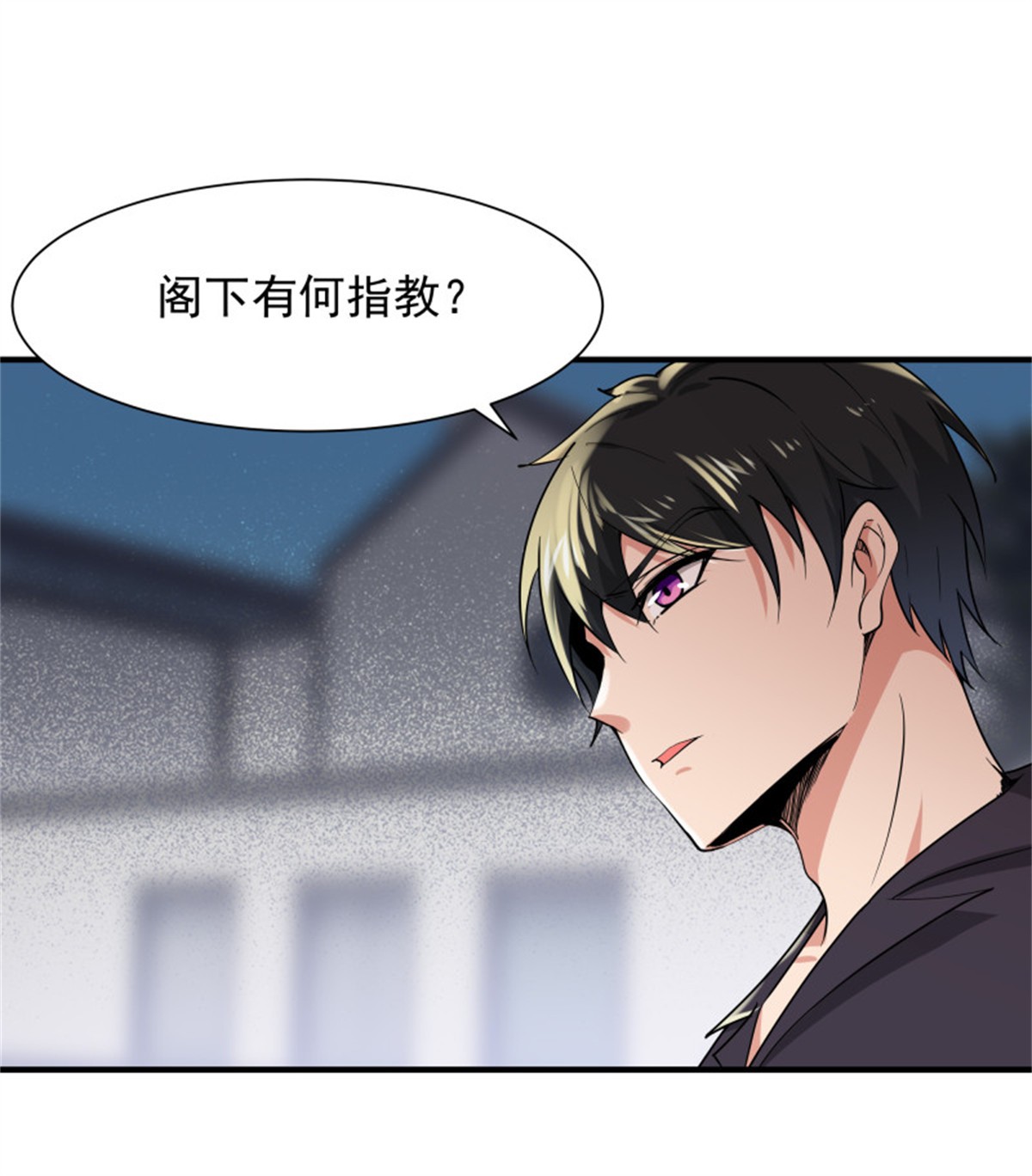 重生都市天尊097 第96话 抵达中京
