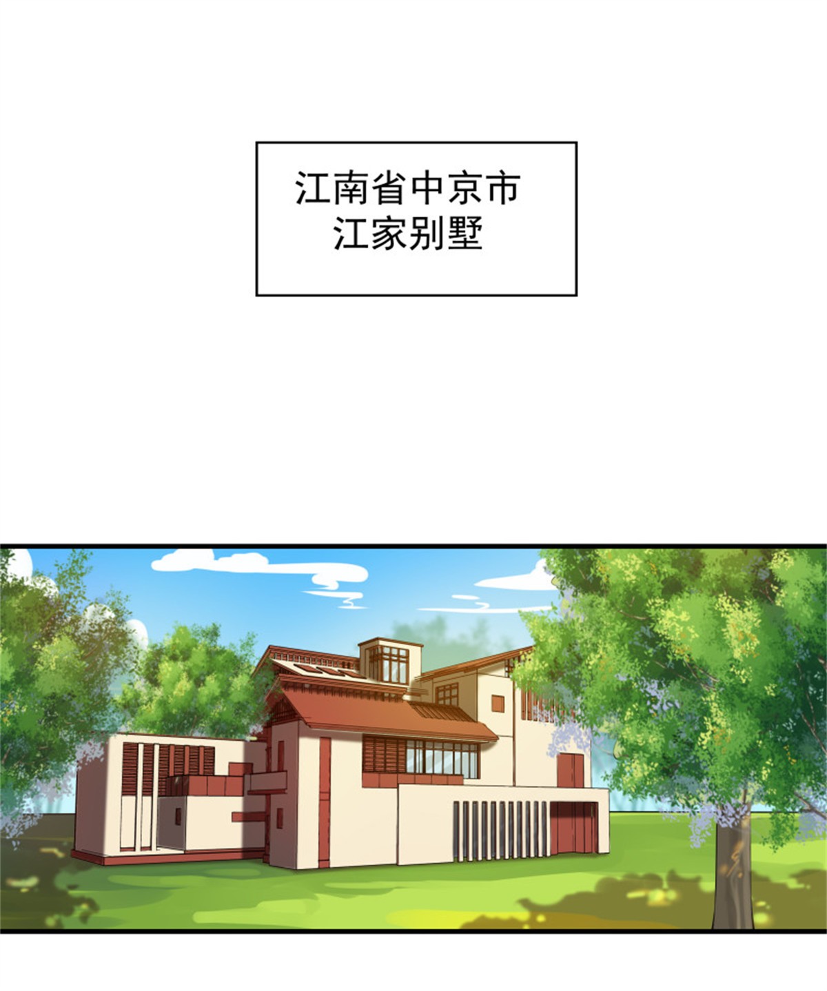 重生都市天尊097 第96话 抵达中京