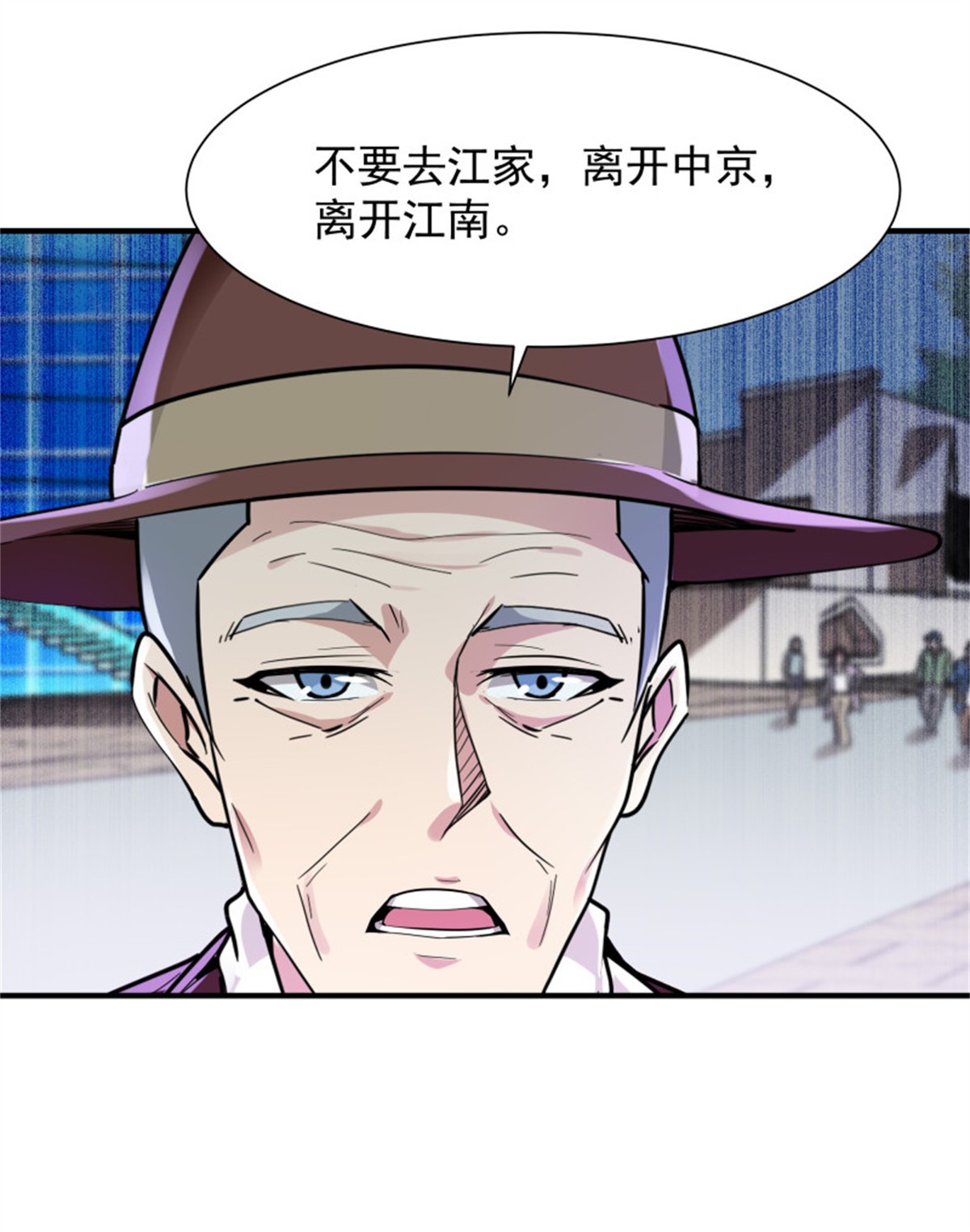 重生都市天尊097 第96话 抵达中京