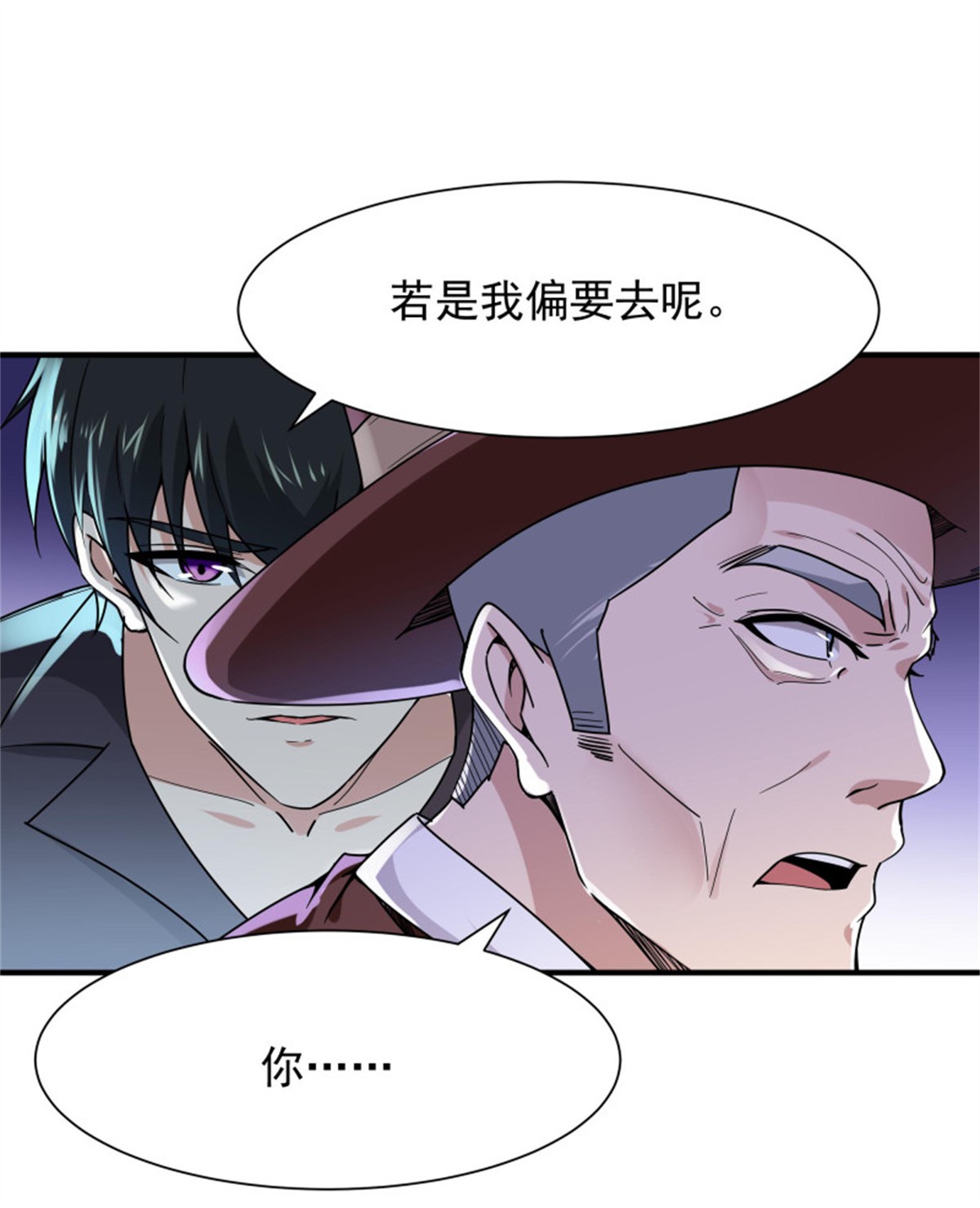重生都市天尊097 第96话 抵达中京